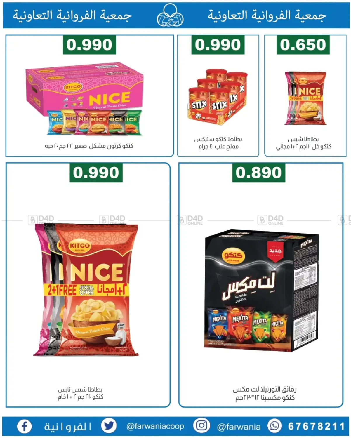 Special Offer in Kuwait City