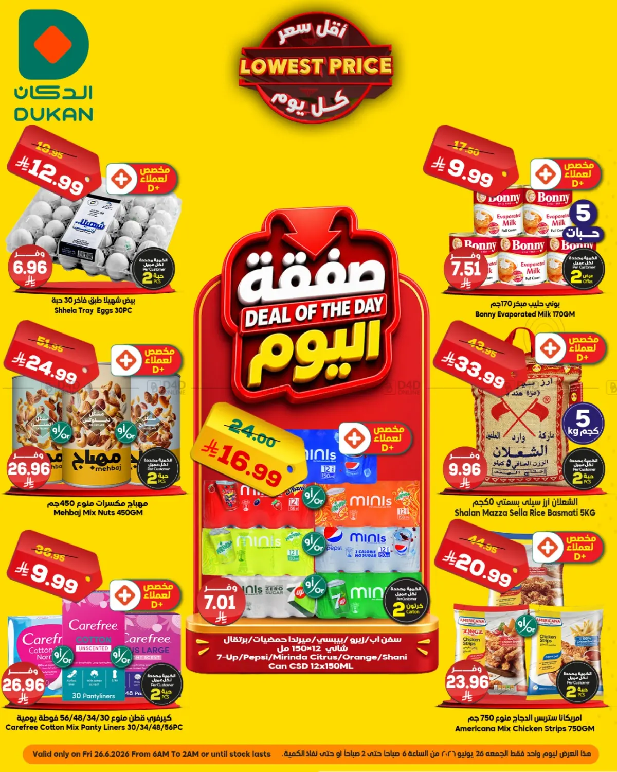 أقل سعر in جدة