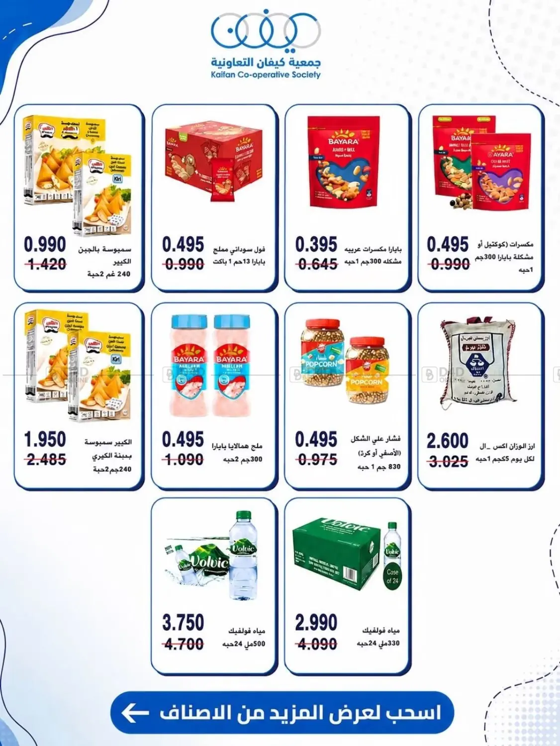 Special Offer in Kuwait City