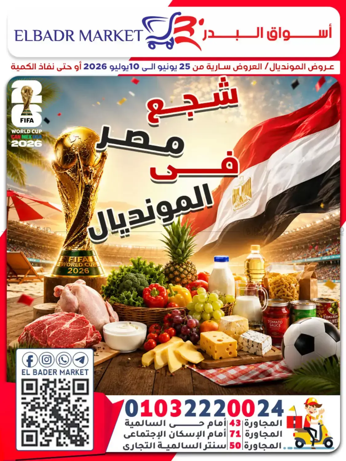 Special Offer in Cairo