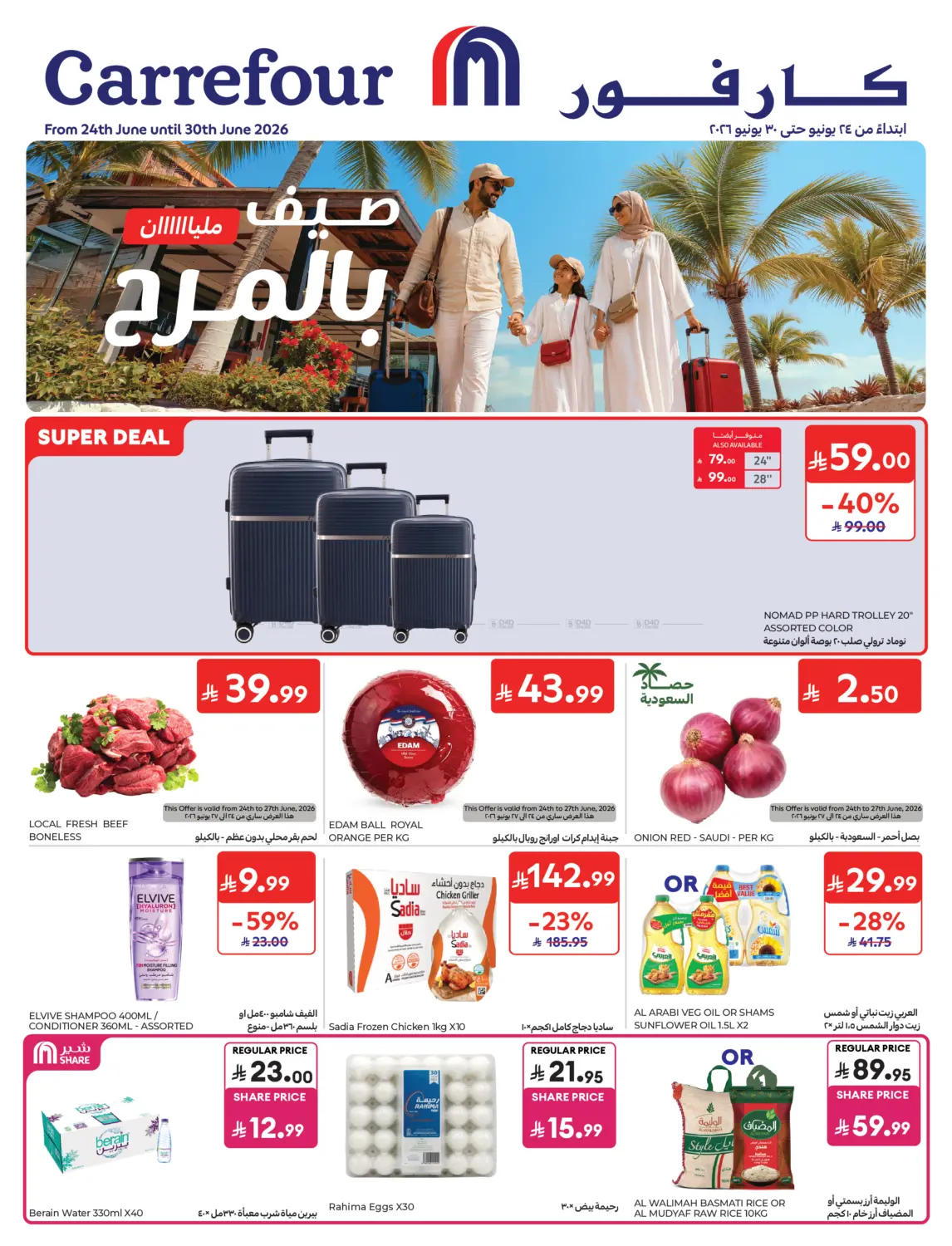Summer filled with joy in Jeddah