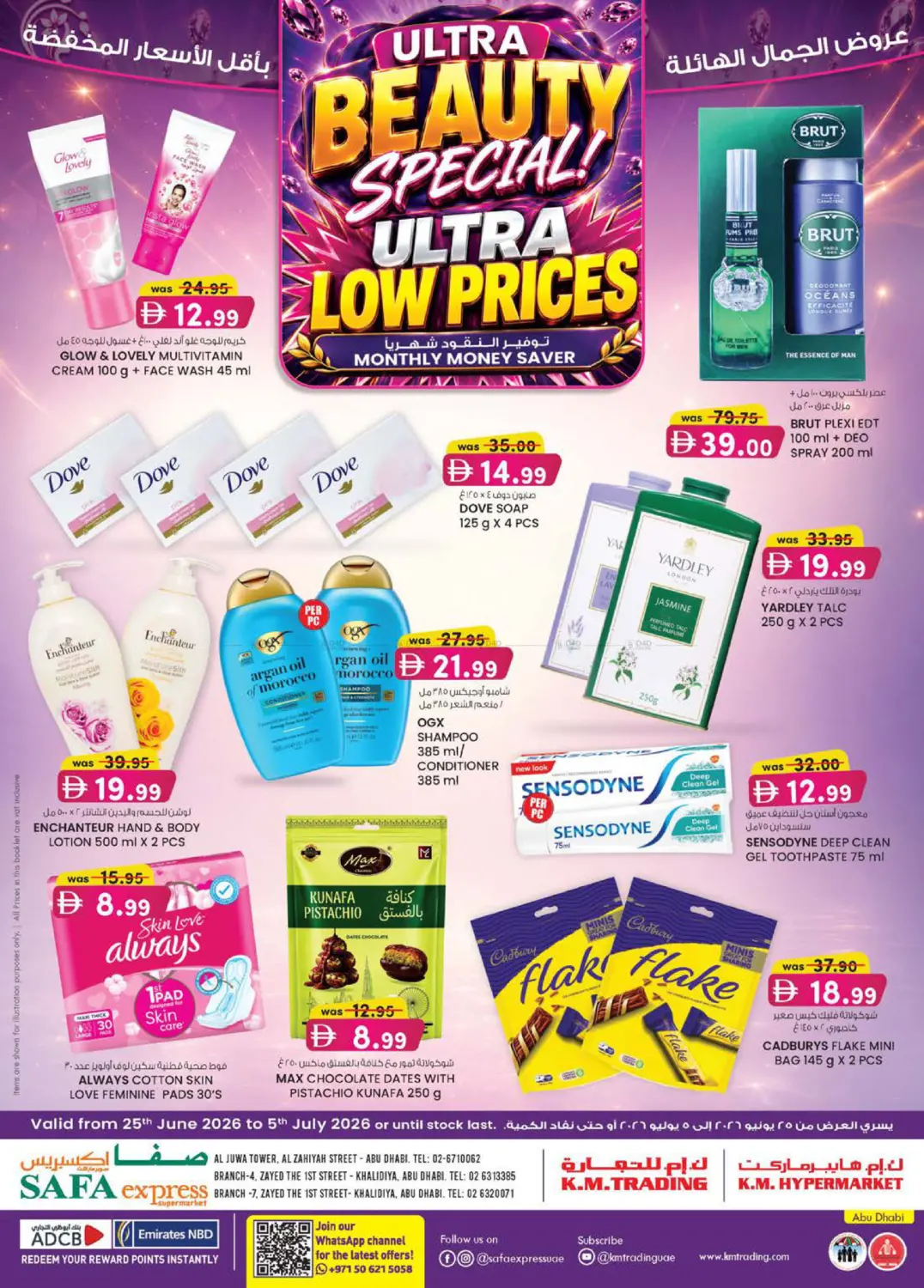 Ultra Beauty Special ! Ultra Low Prices in Abu Dhabi