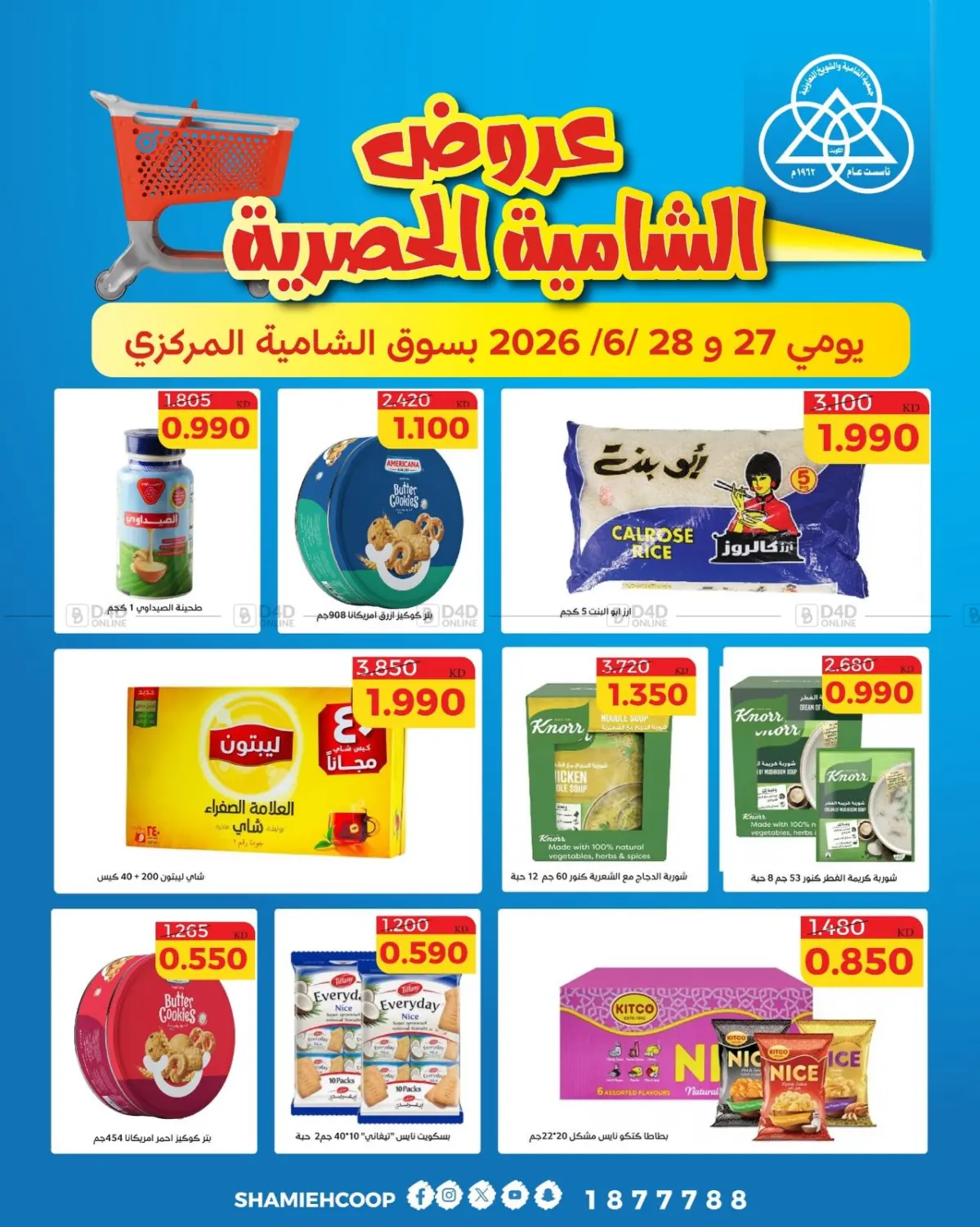 Special Offer in Kuwait City