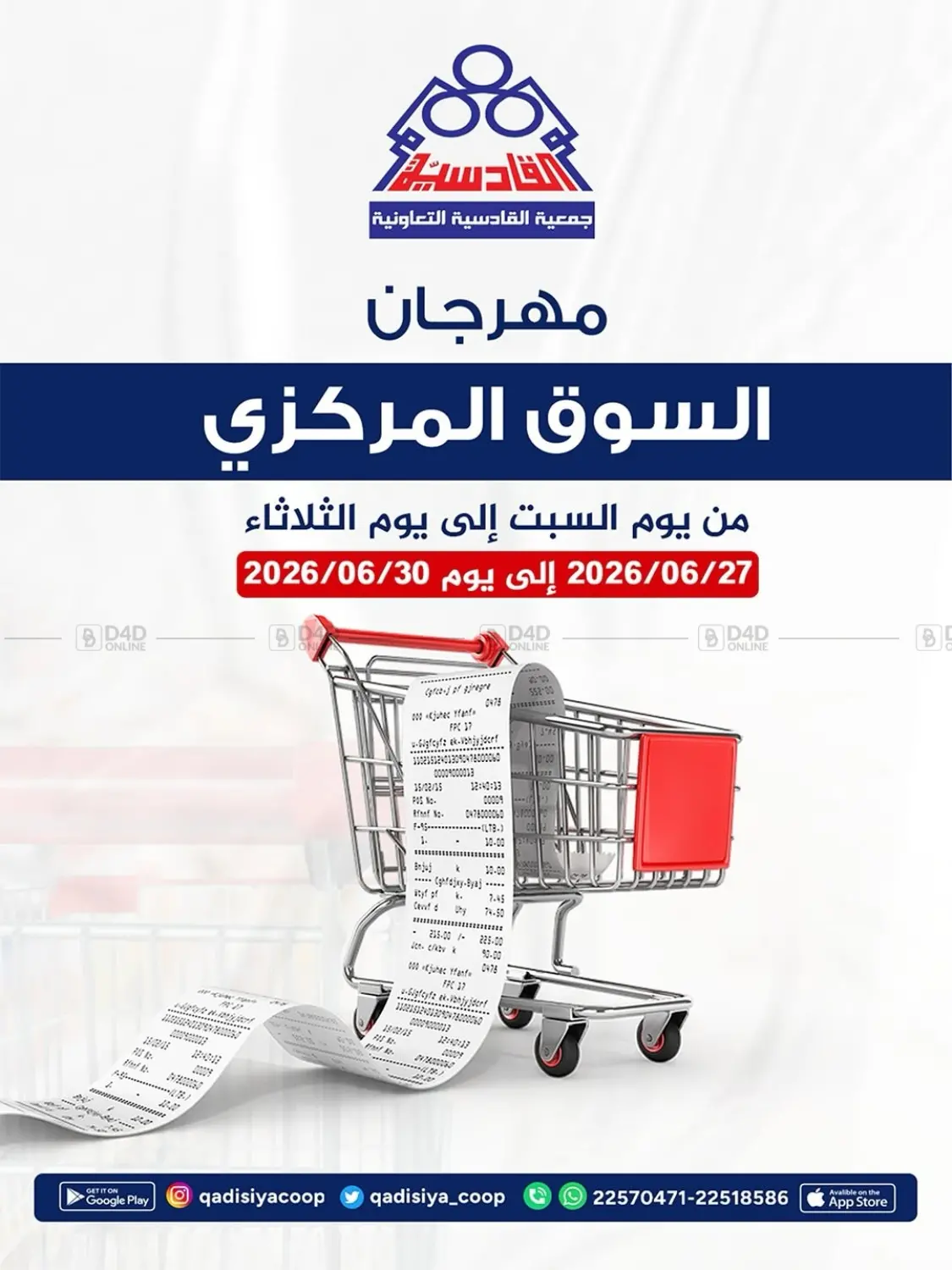 Special Offer in Kuwait City