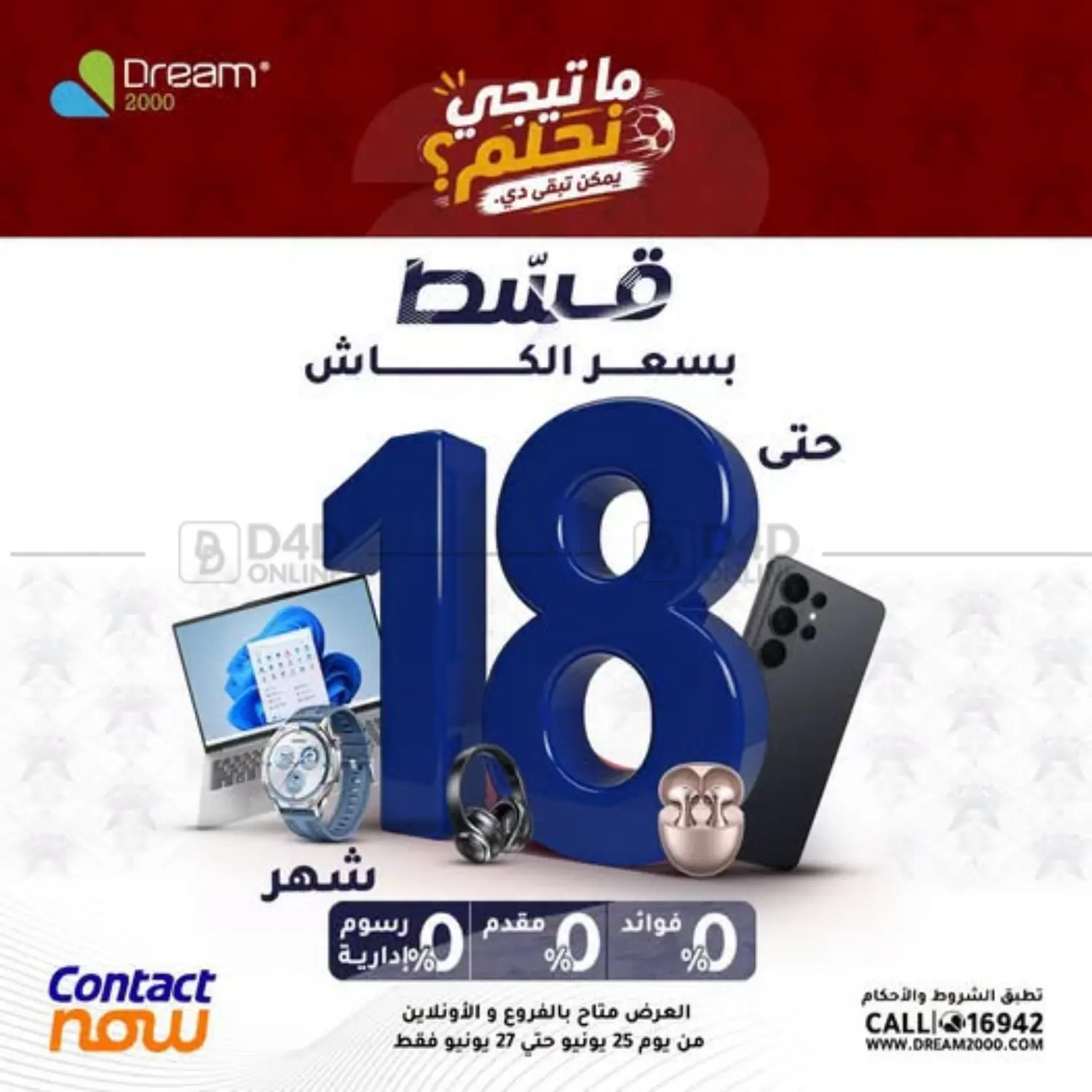 Special Offers in Cairo