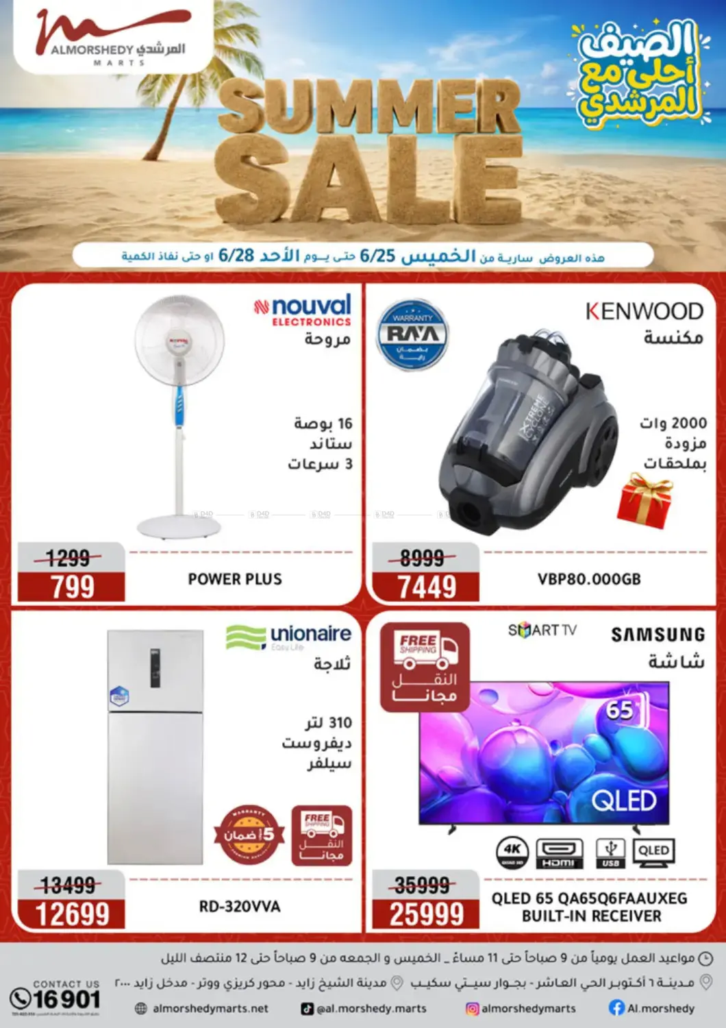 Appliance Deals in Cairo