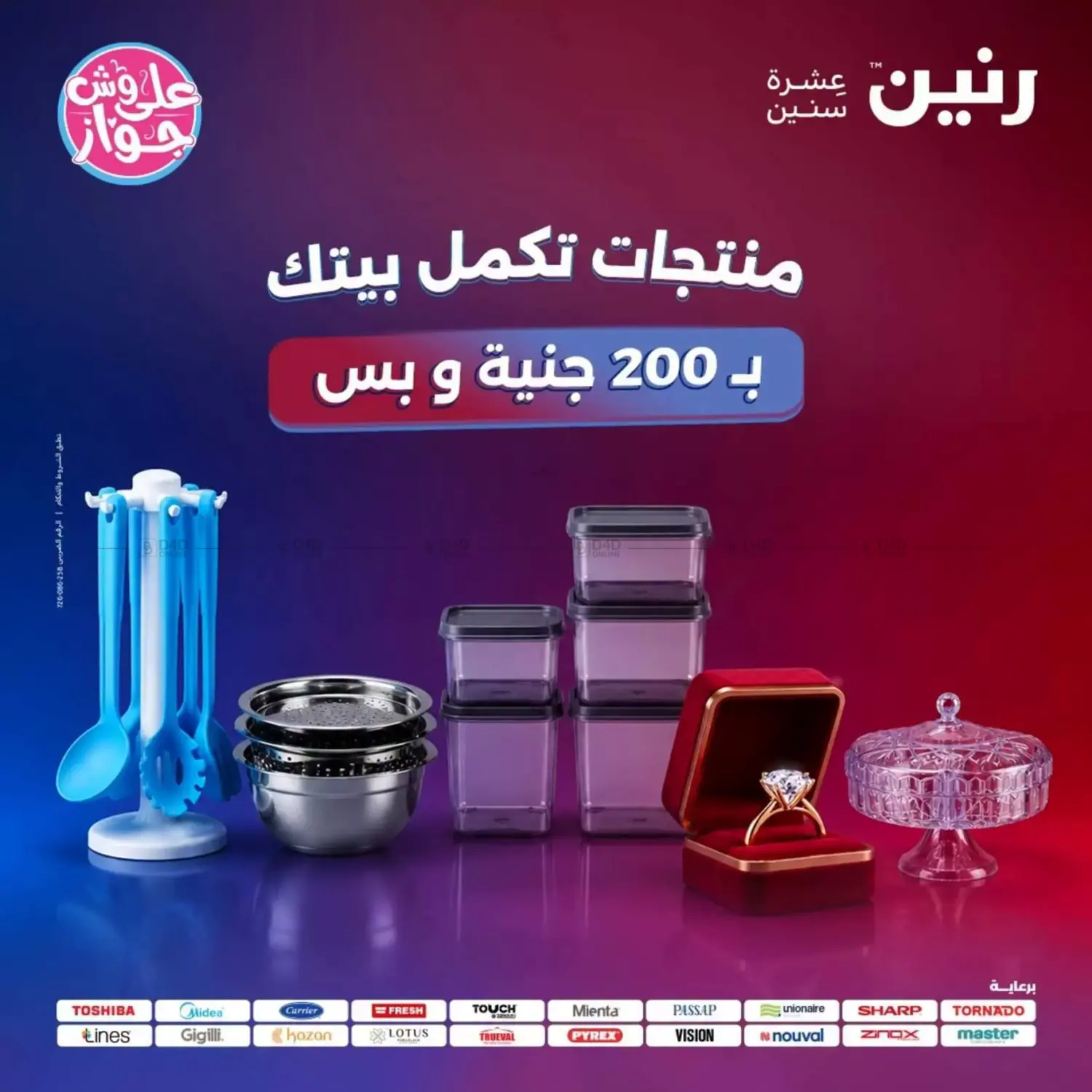 Special Offers in Cairo