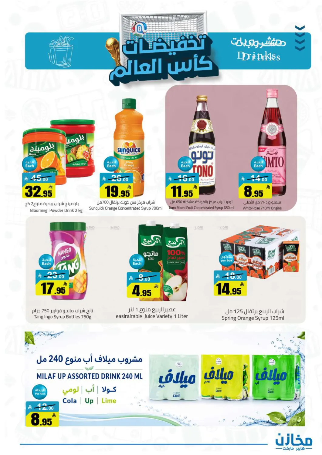 World Cup Offers in Buraidah