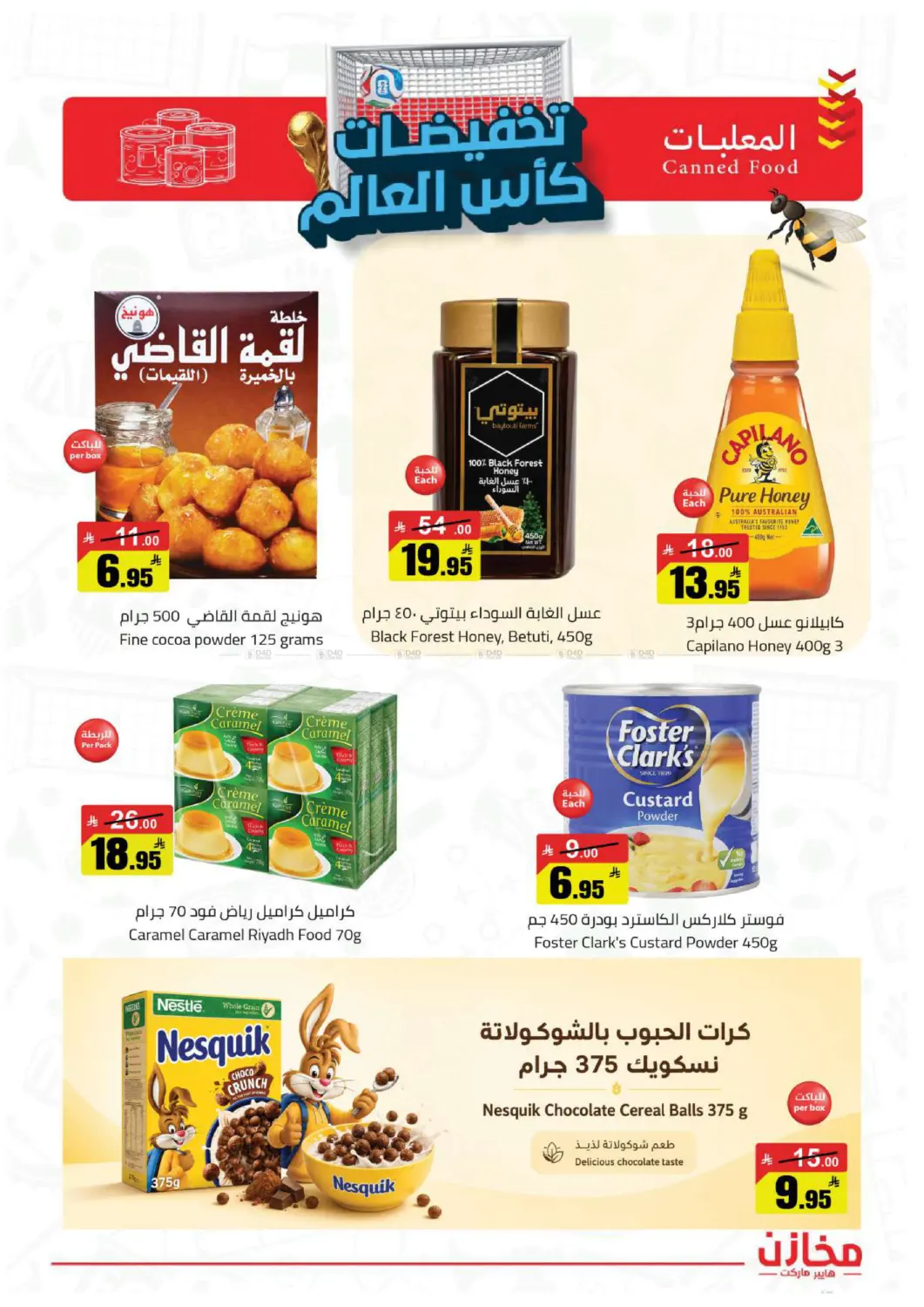 World Cup Offers in Buraidah