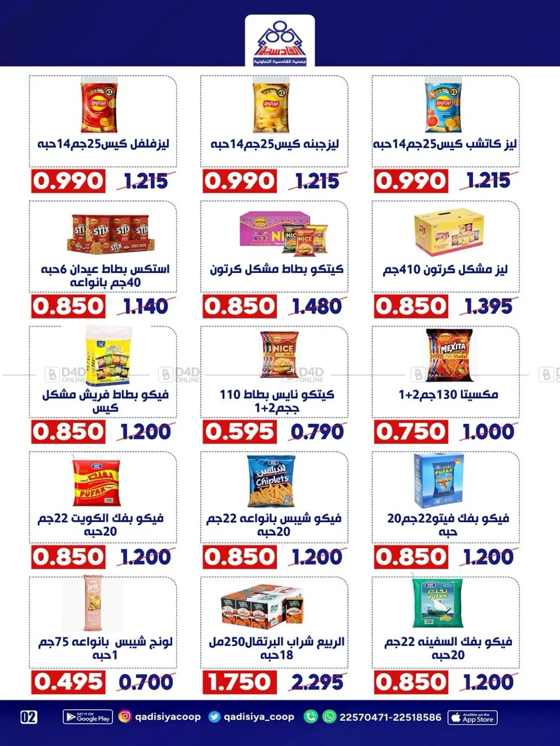 Special Offer in Kuwait City