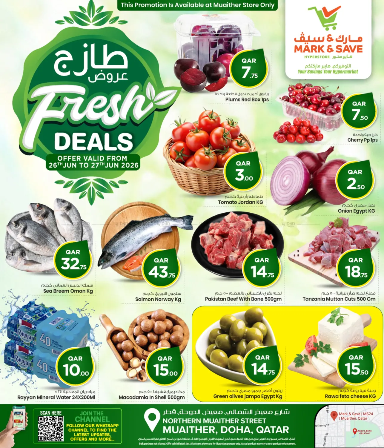 Muaither - Fresh Deals in Al Shamal