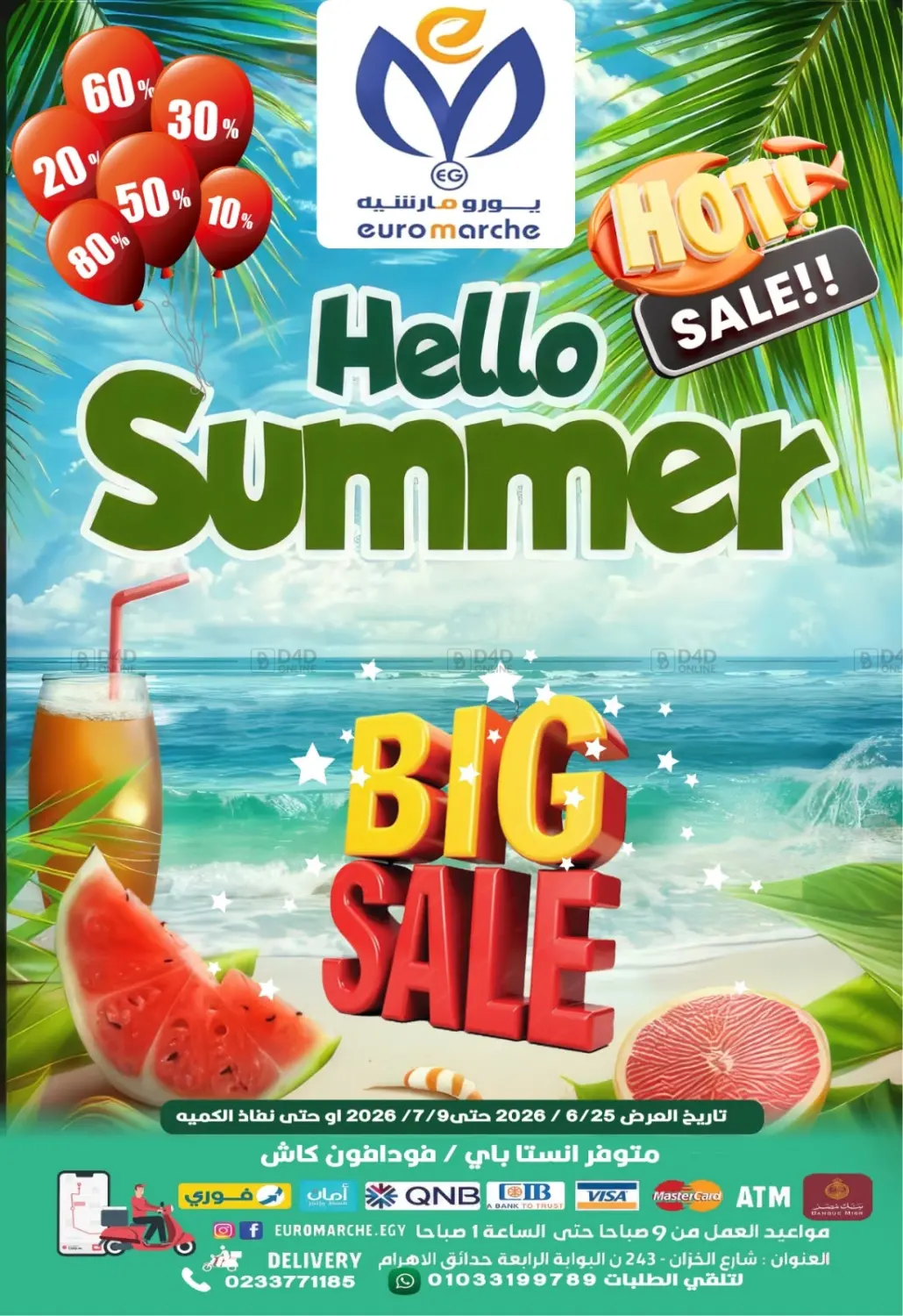 Hello Summer in Cairo