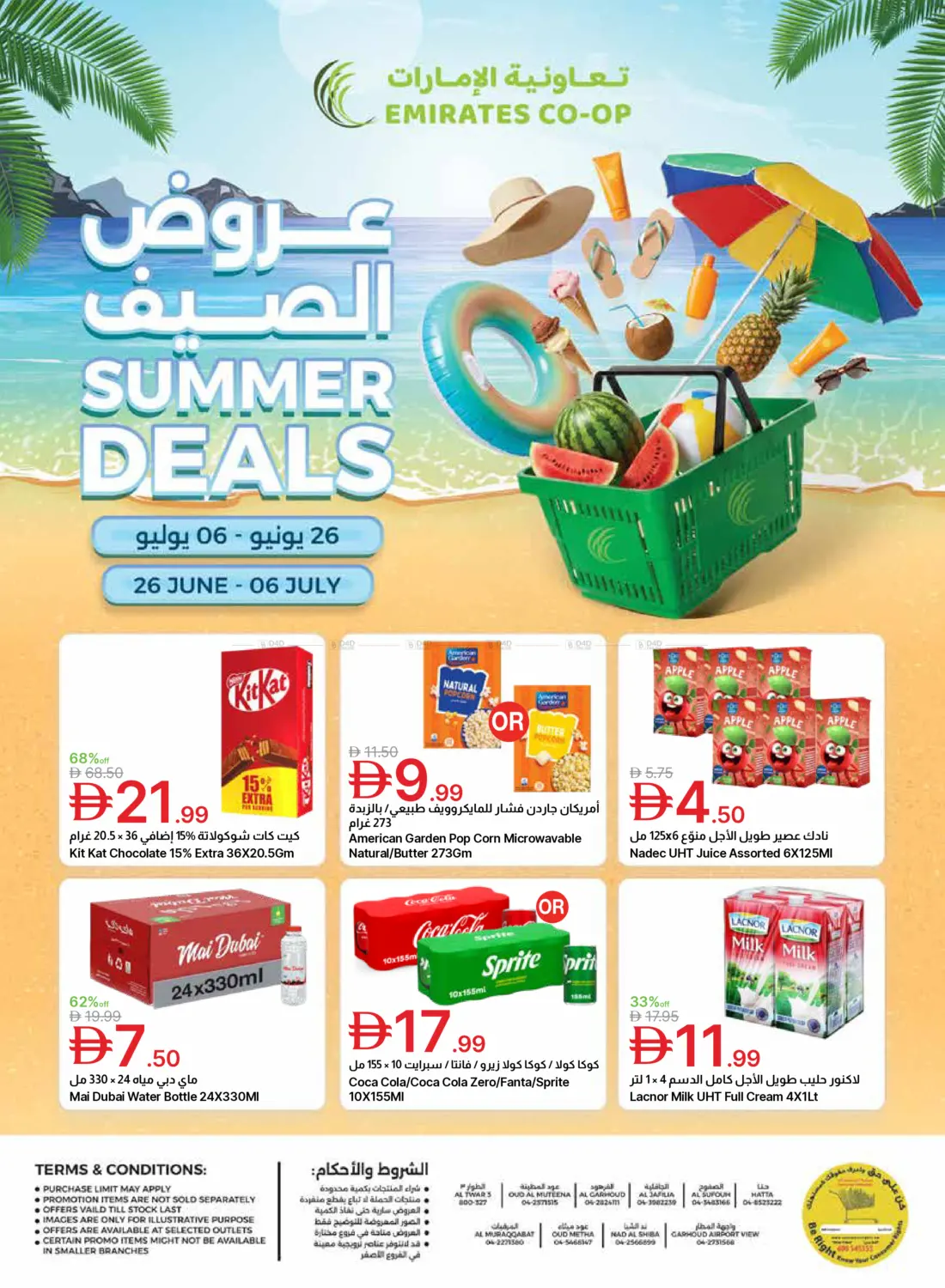 Summer Deals in Dubai