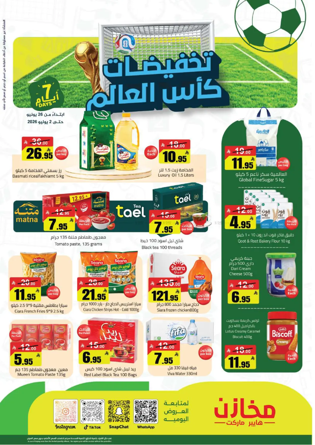 World Cup Offers in Buraidah