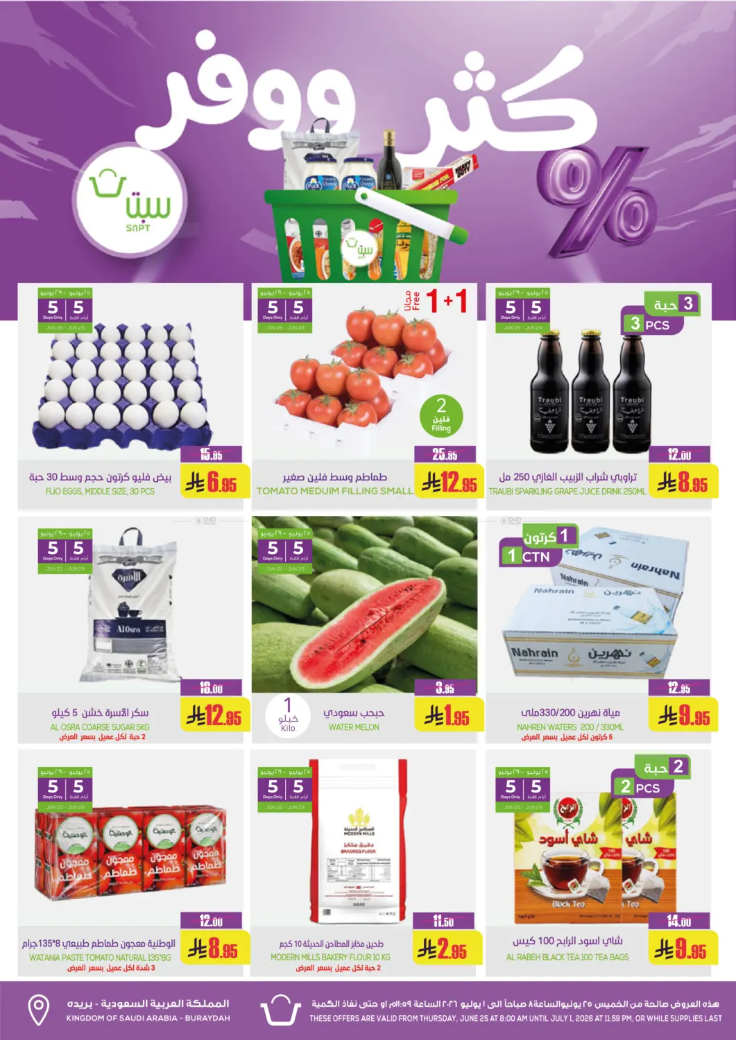 Buy More Save More in Buraidah