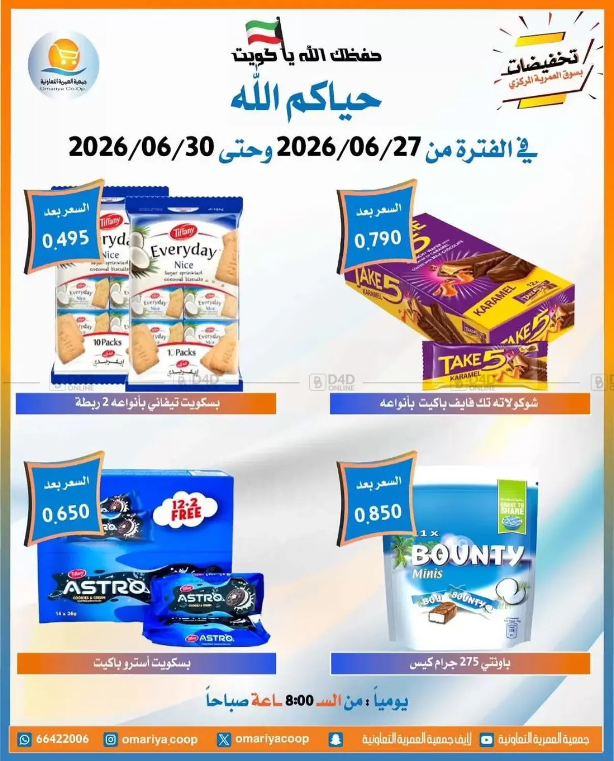 Special Offer in Kuwait City