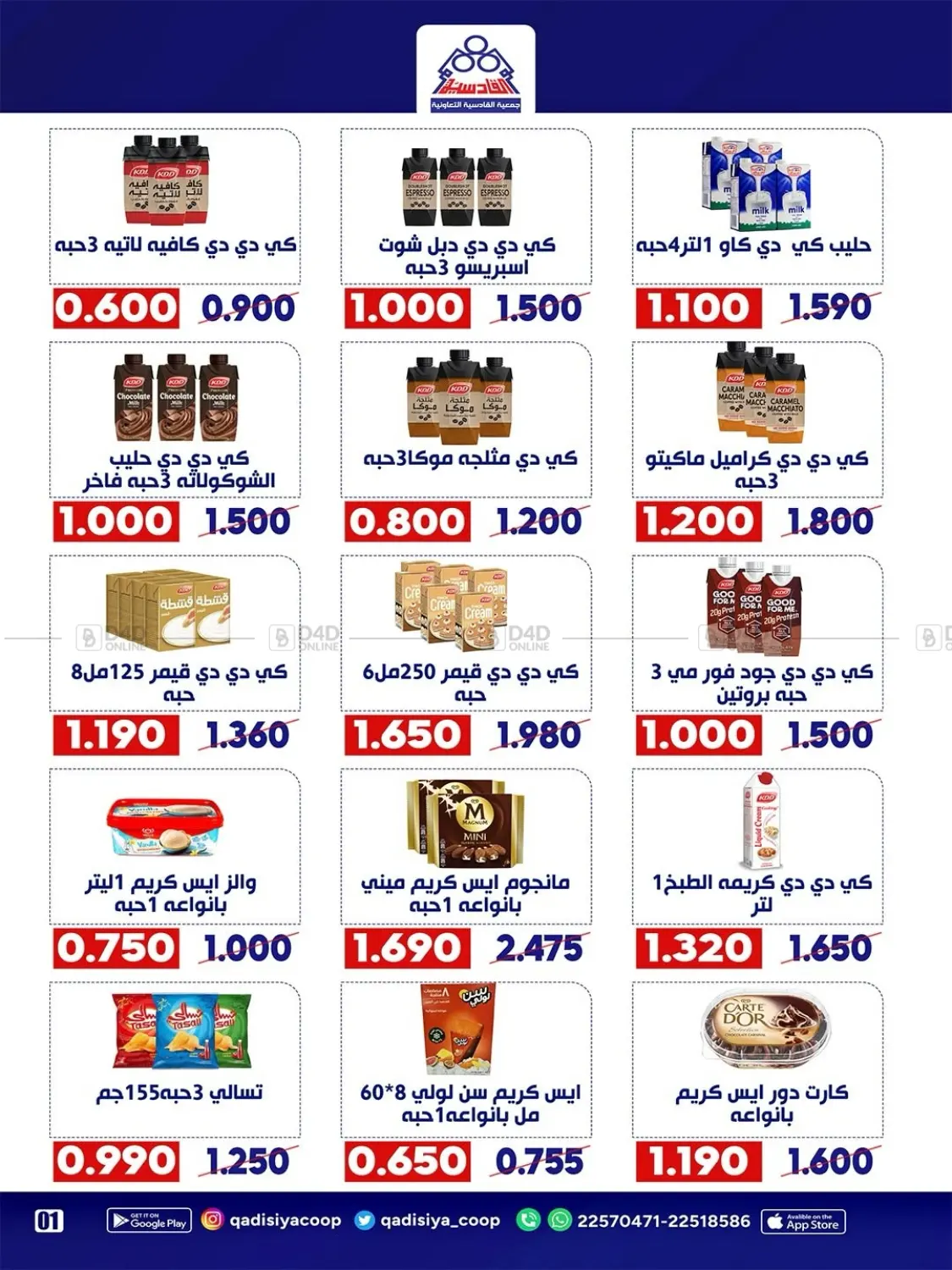 Special Offer in Kuwait City