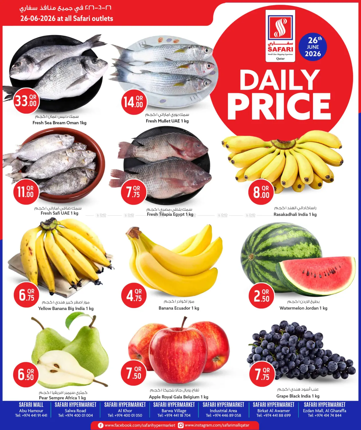 Daily Price in Al Khor