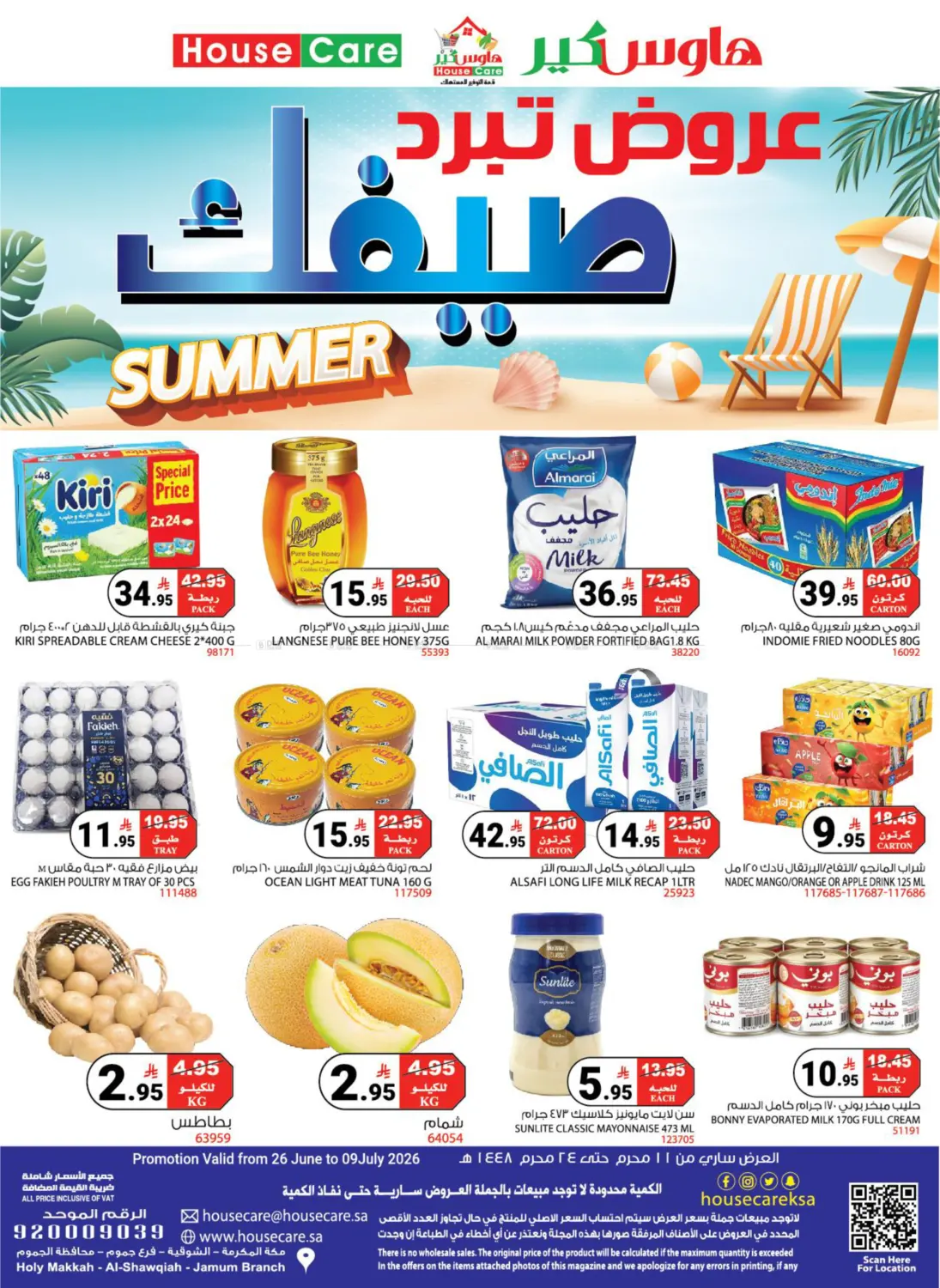 Summer Cool Offers in Mecca