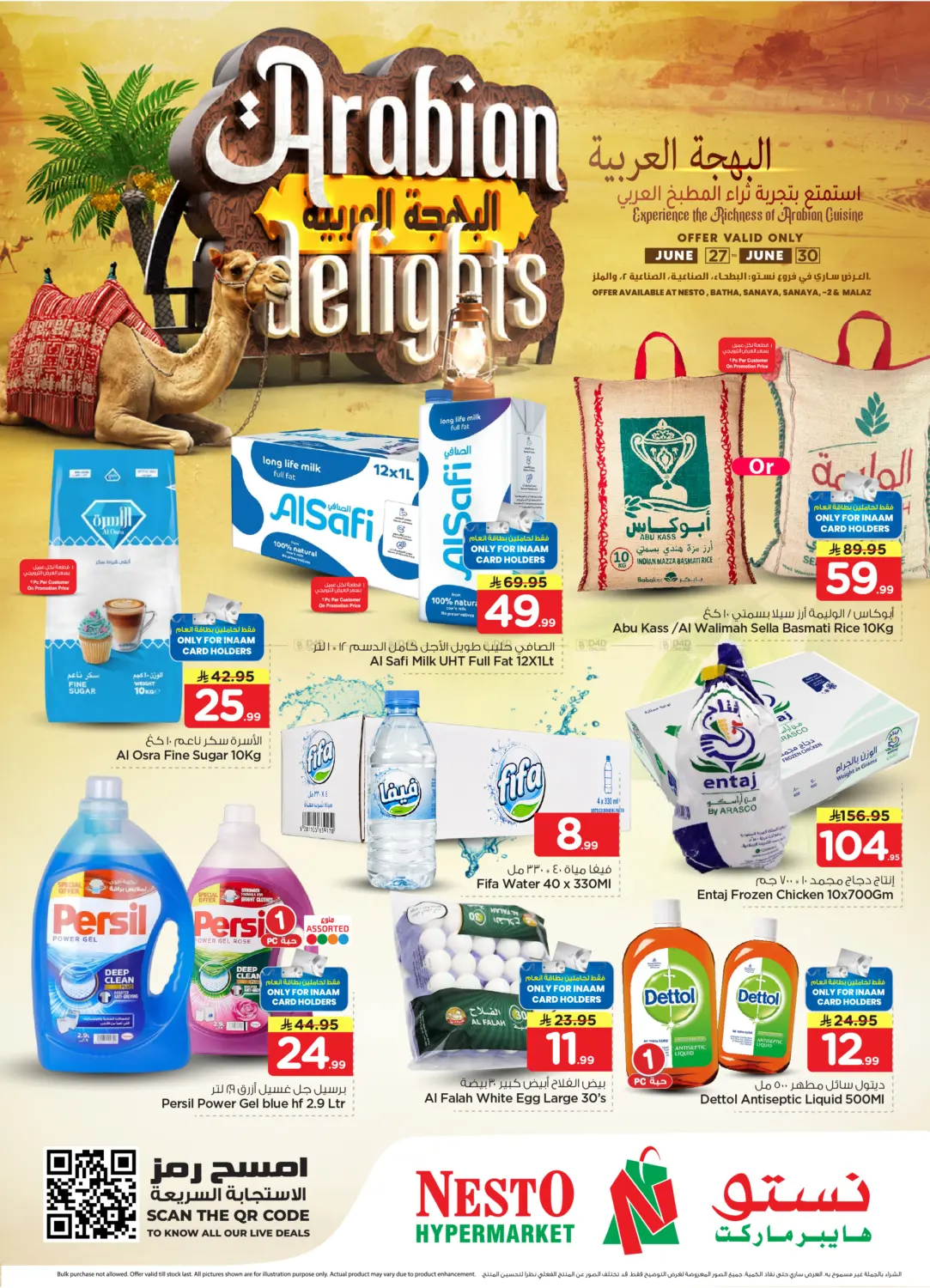 البهجة العربية in الرياض
