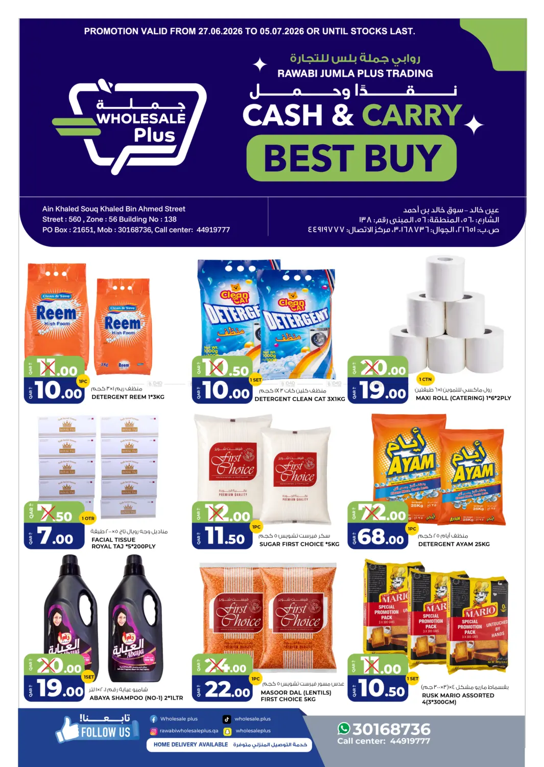 Best Buy in Al-Shahaniya