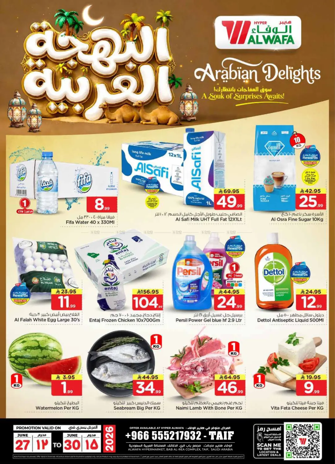Arabian Delights in الطائف