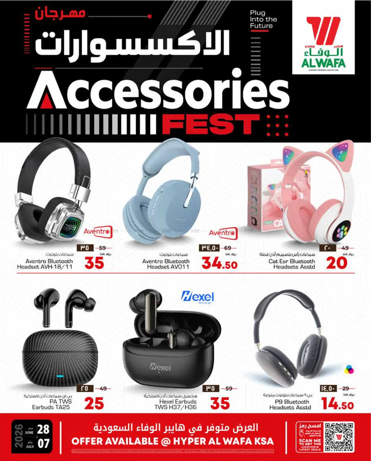 Accessories Fest in Al-Kharj