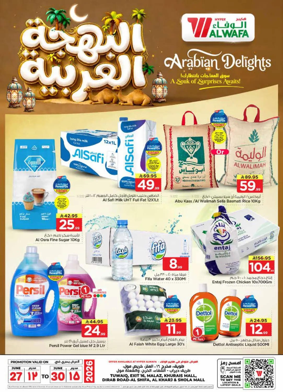 Arabian Delights in Al-Kharj