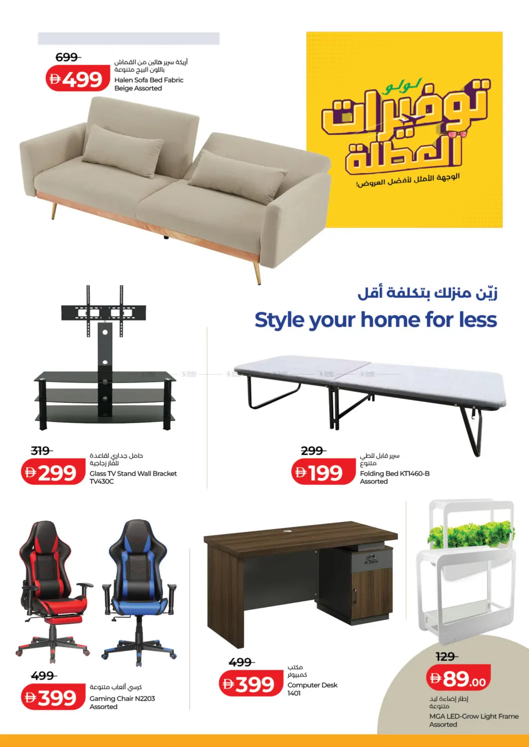 Holiday Savers in Dubai