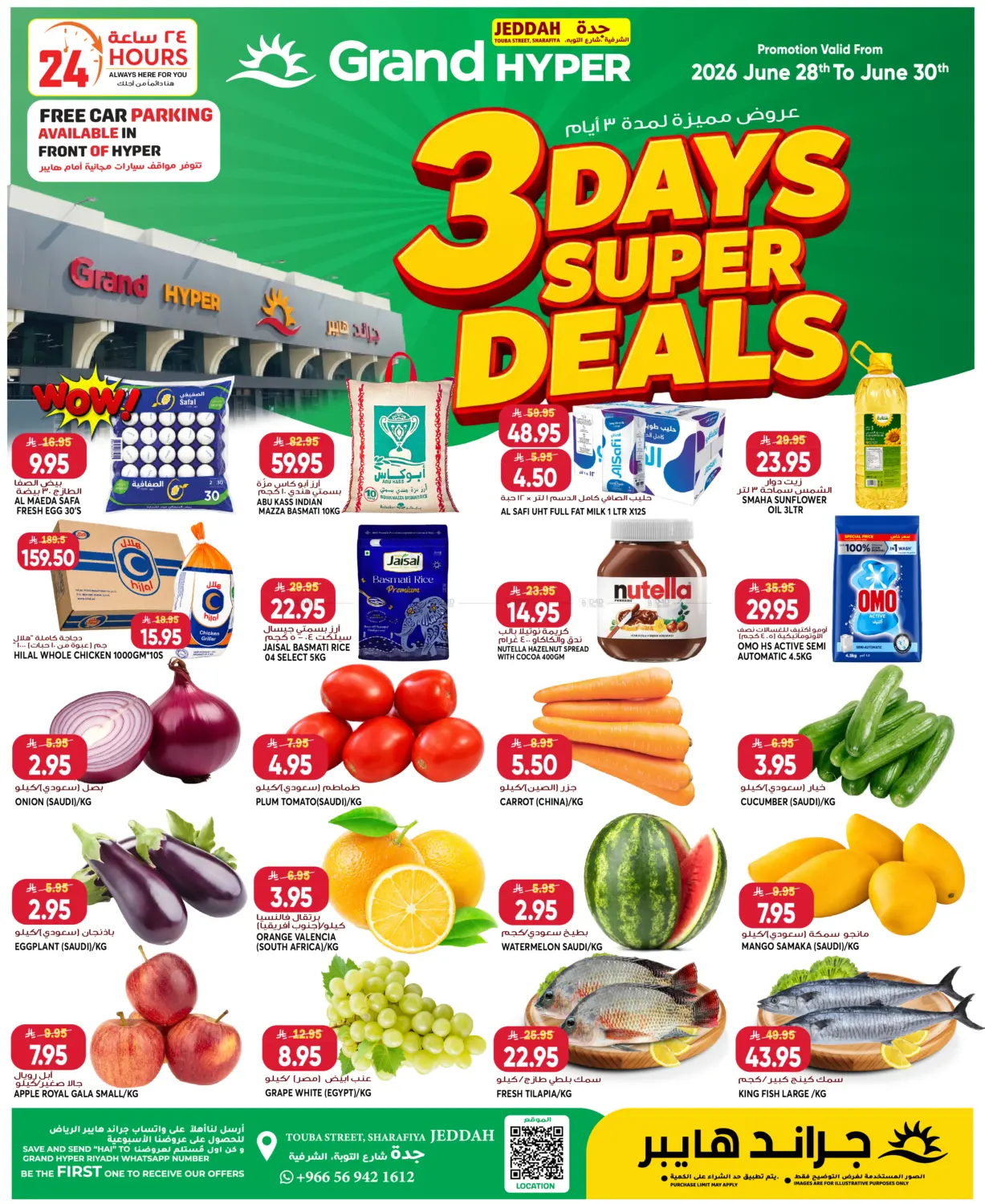 3 Days Super Deals in جدة