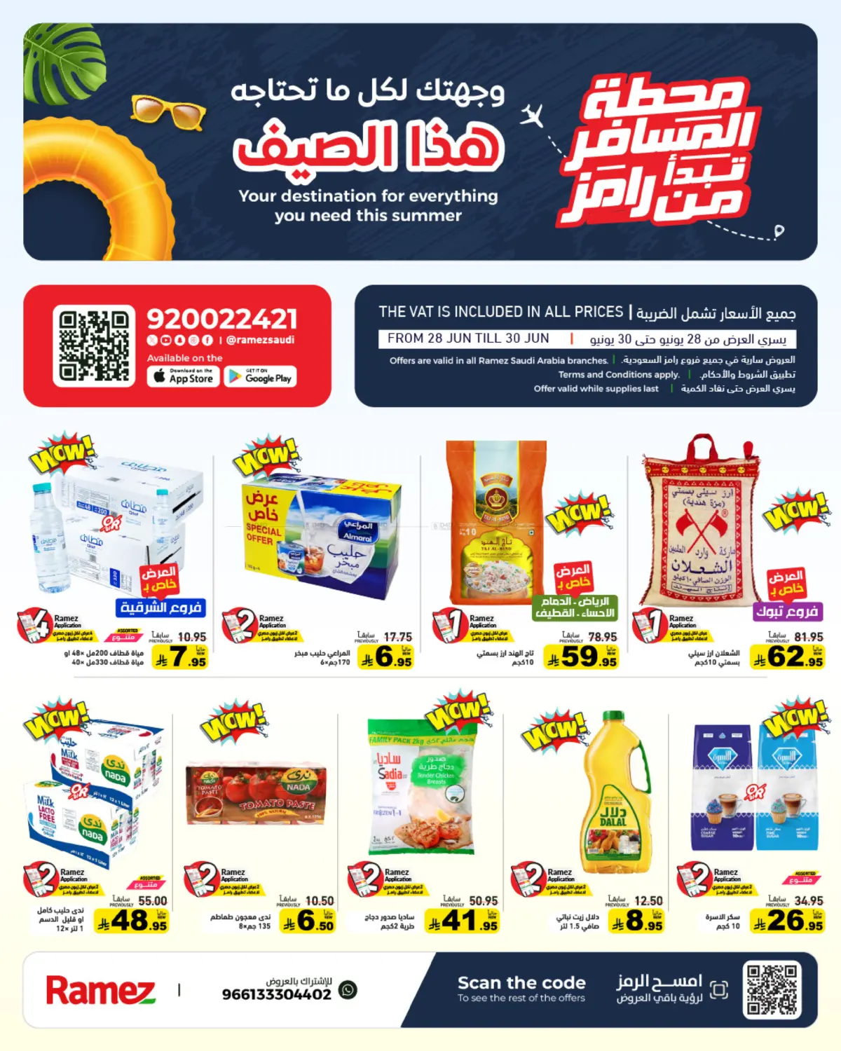 Special Offer in الرياض