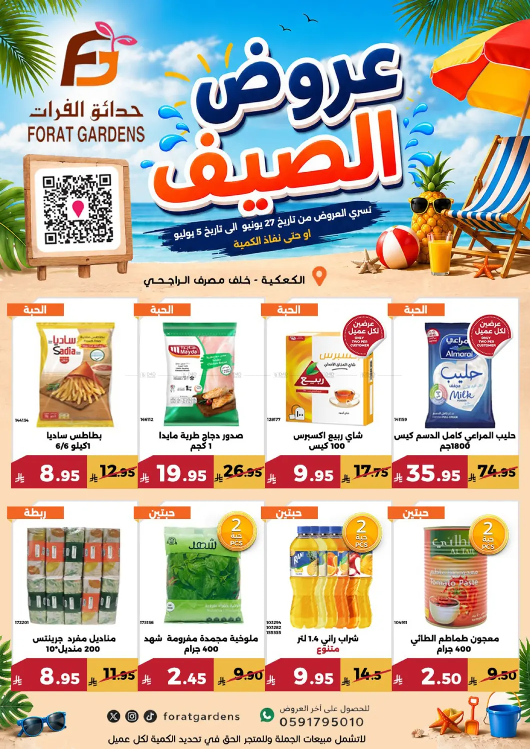 Summer Offers in Mecca