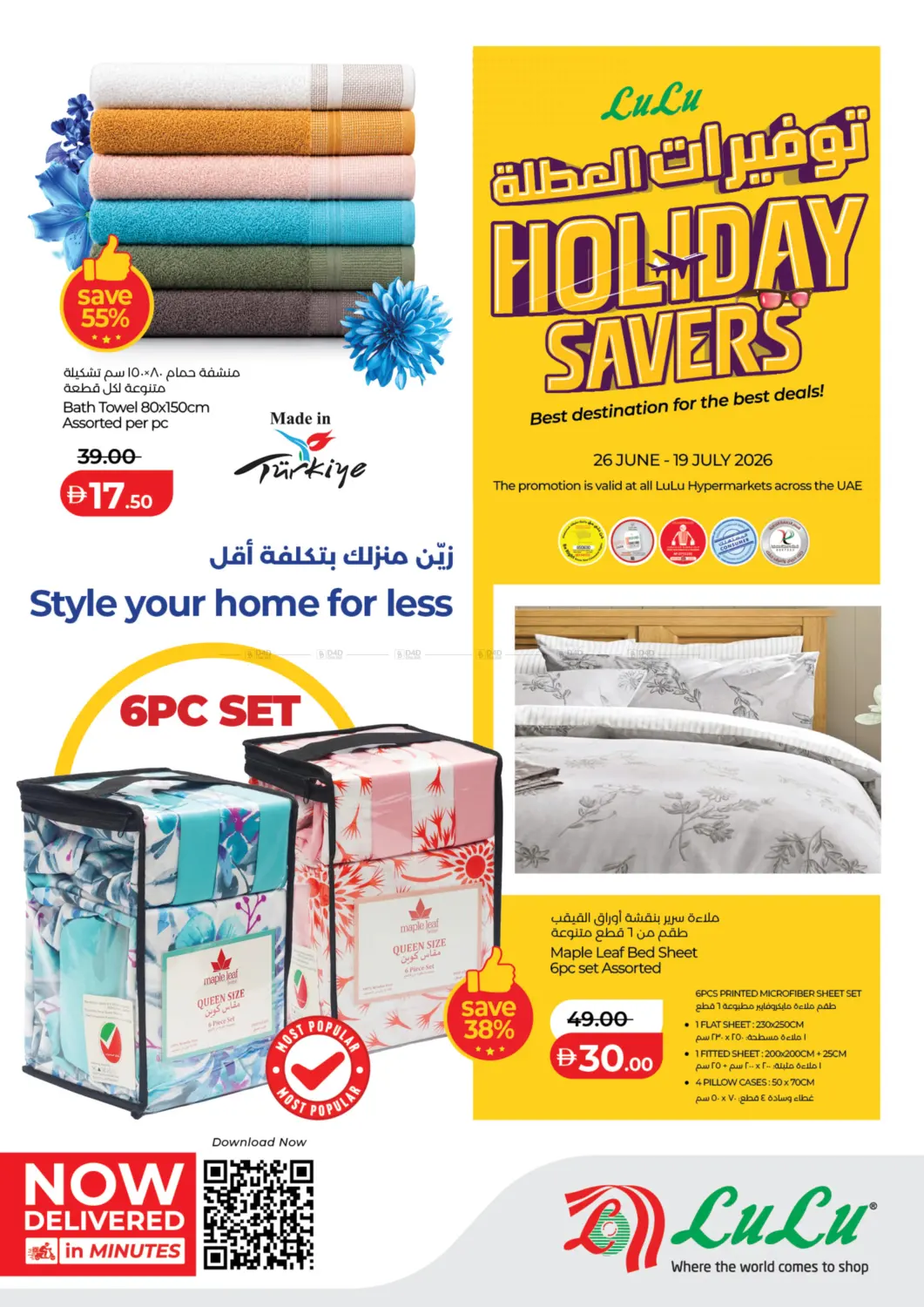 Holiday Savers in Dubai