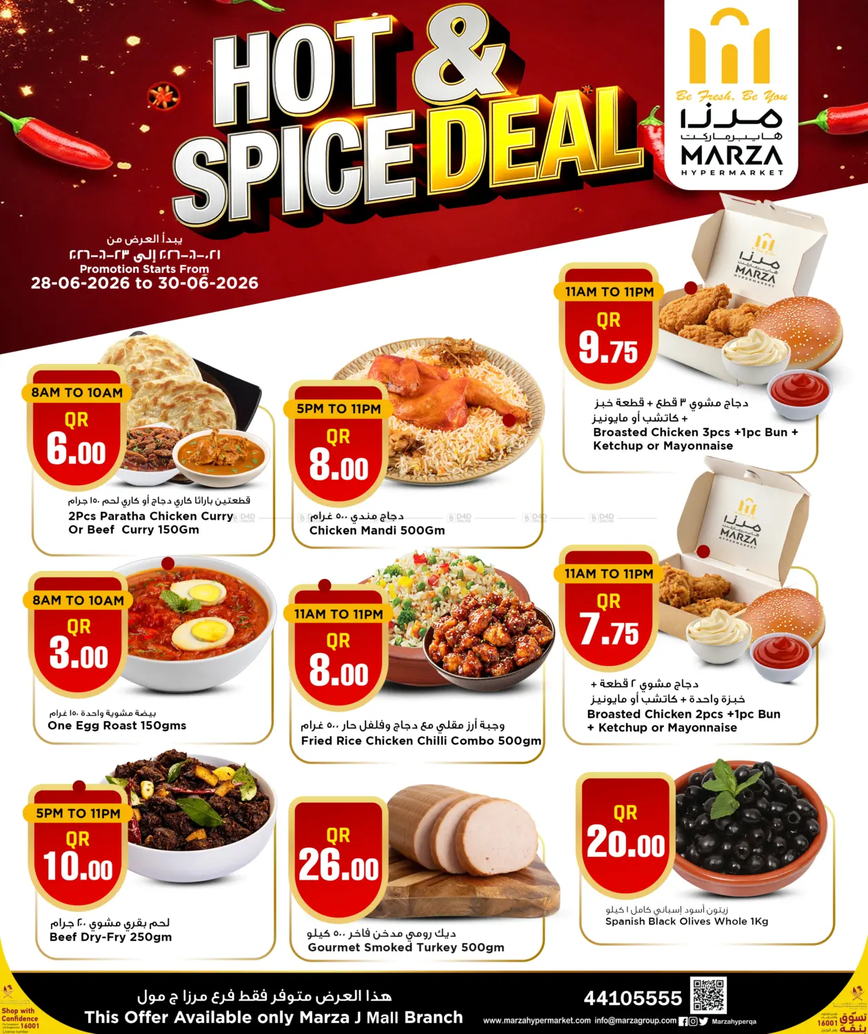 Hot & Spice Deal in Al-Shahaniya