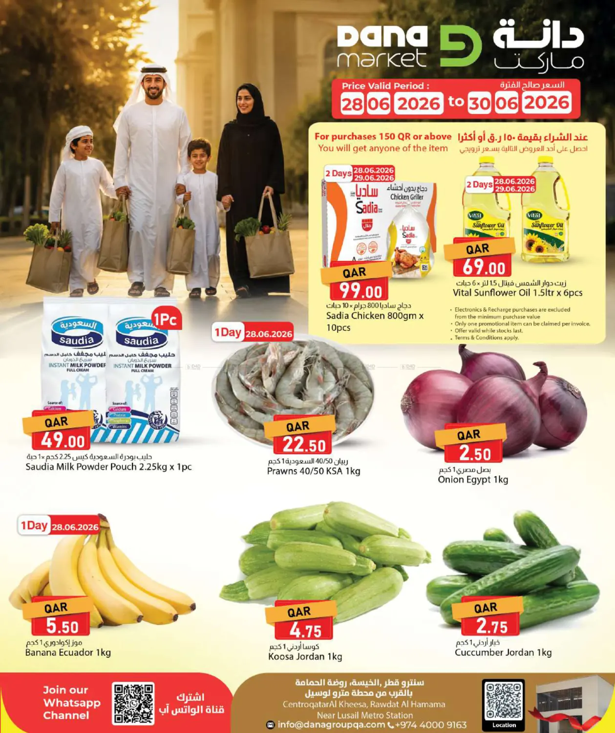Special Offer in Al-Shahaniya