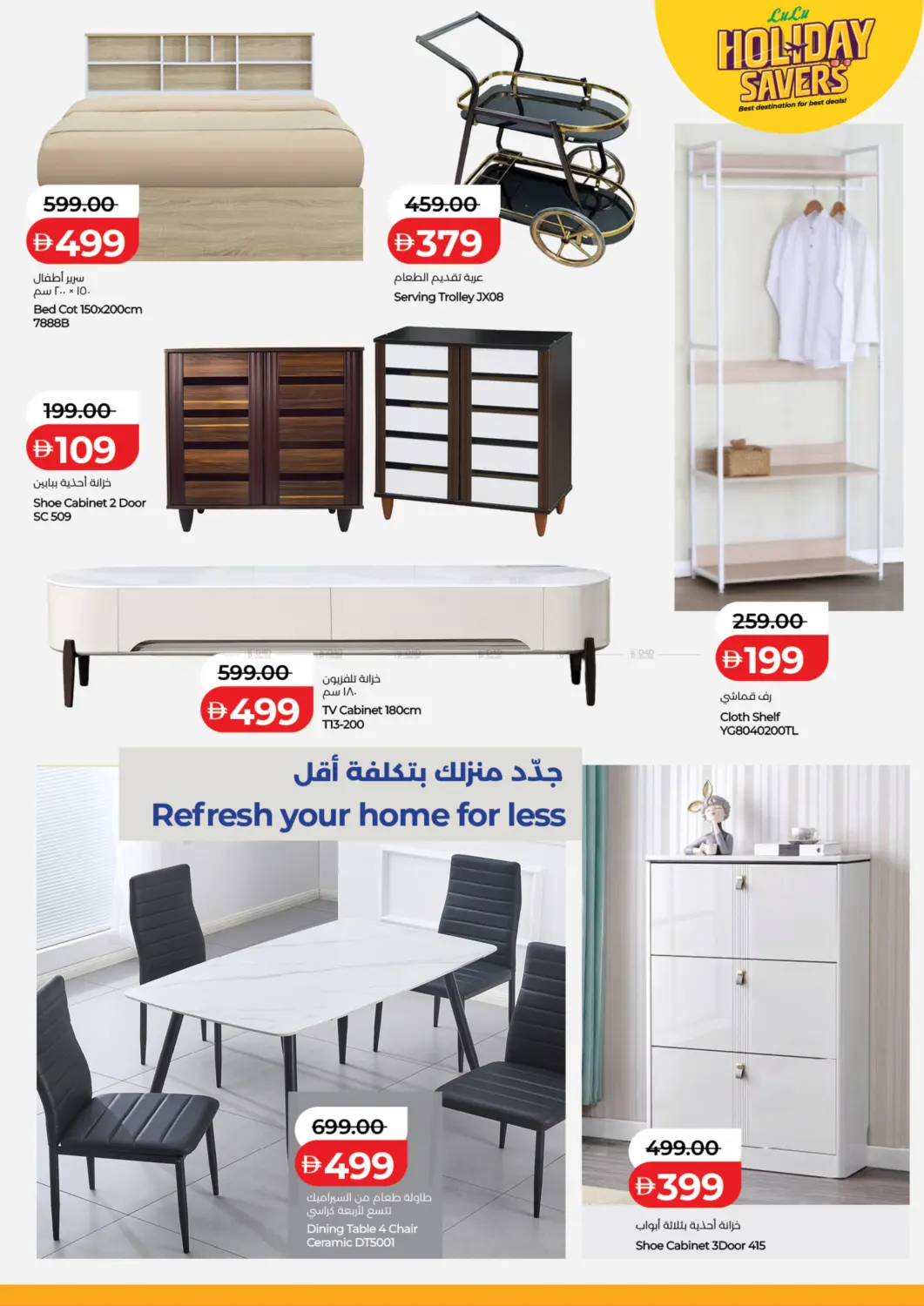 Holiday Savers in Dubai