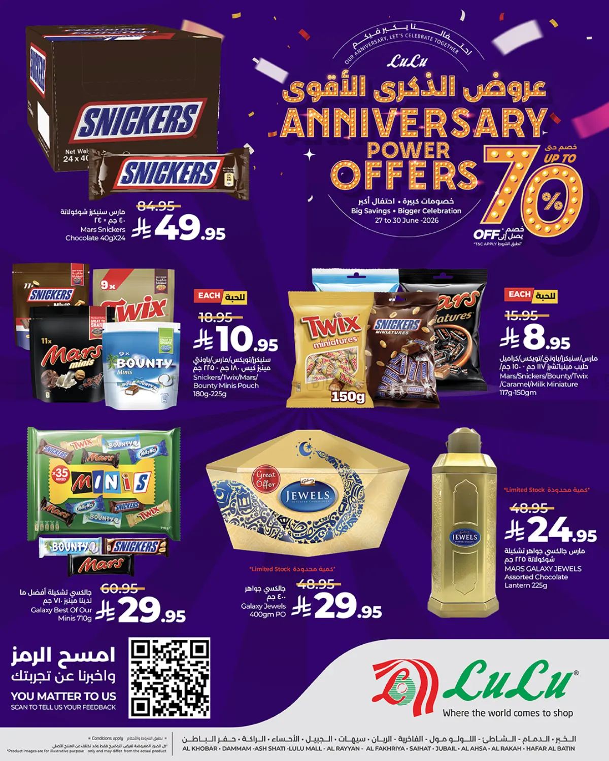 LuLu Anniversary Power Offer Chocolate in Al Khobar