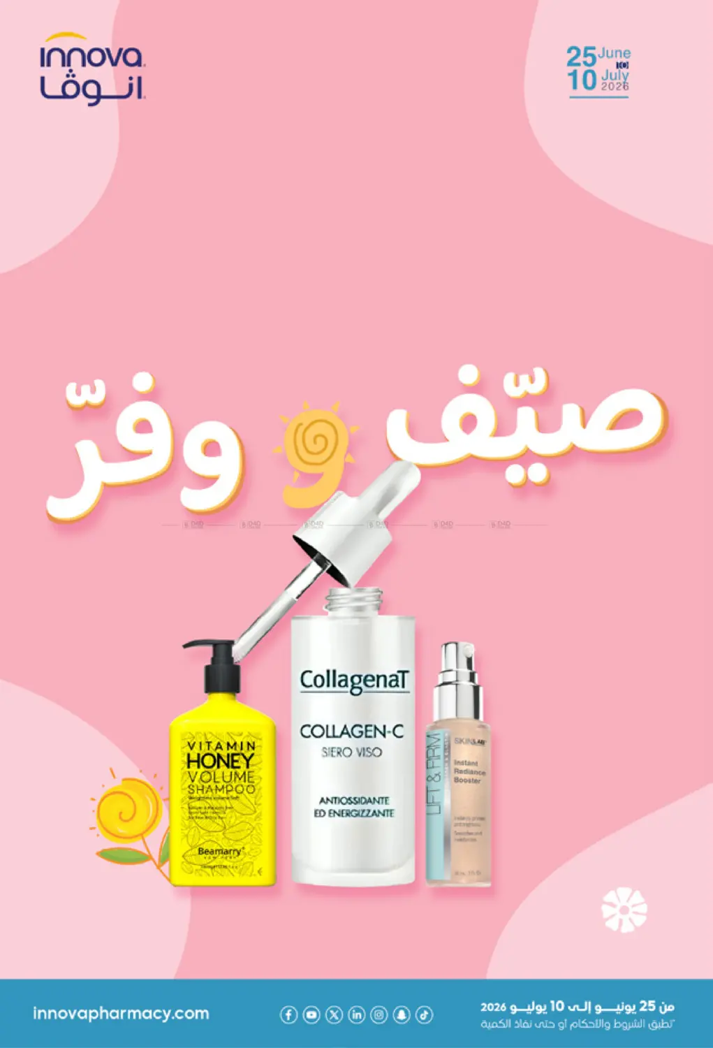 Summer & Save in Al-Kharj