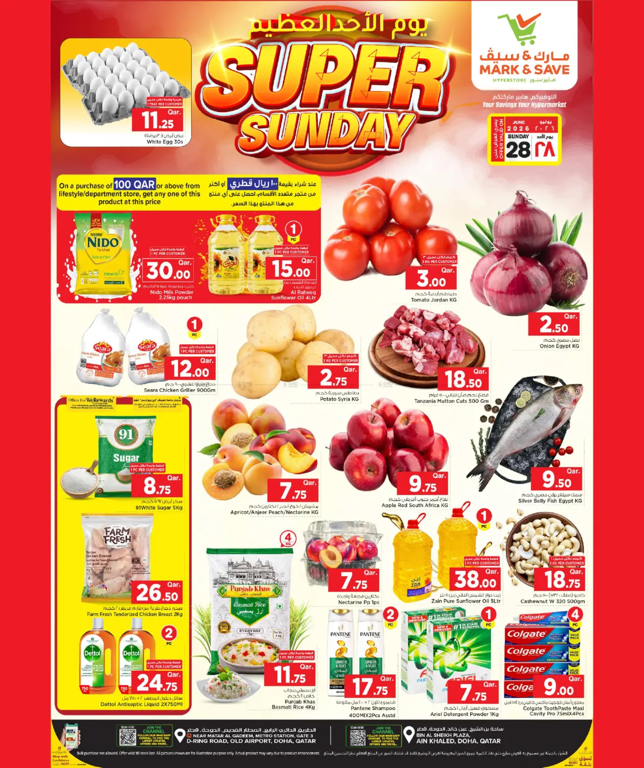 Super Sunday in Al-Shahaniya