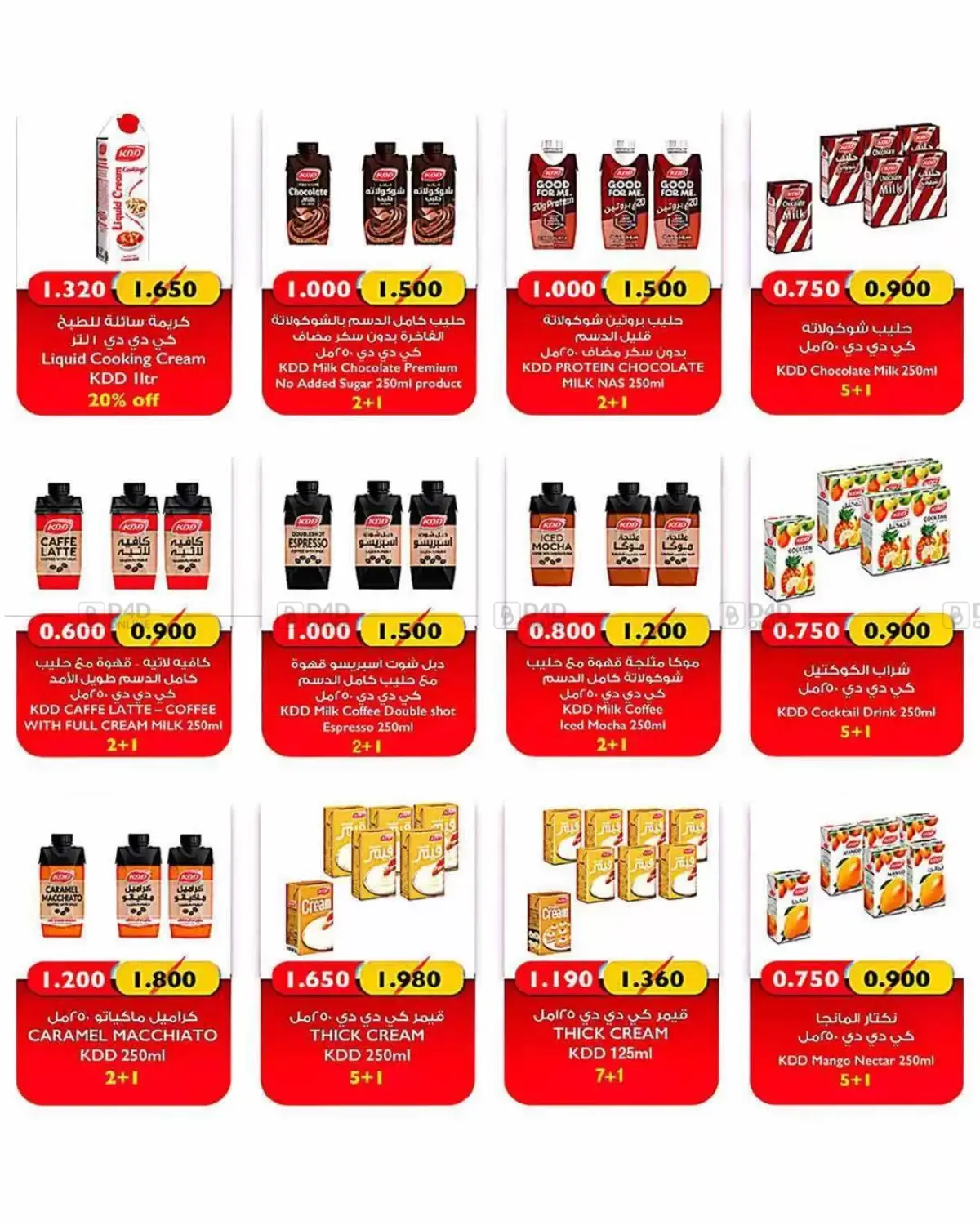 Amazing Prices in Kuwait City