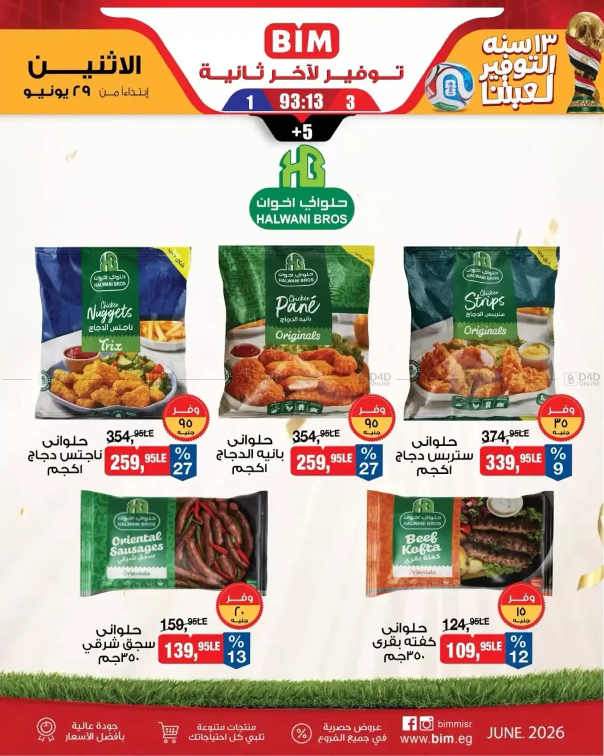 Special Offers in Cairo