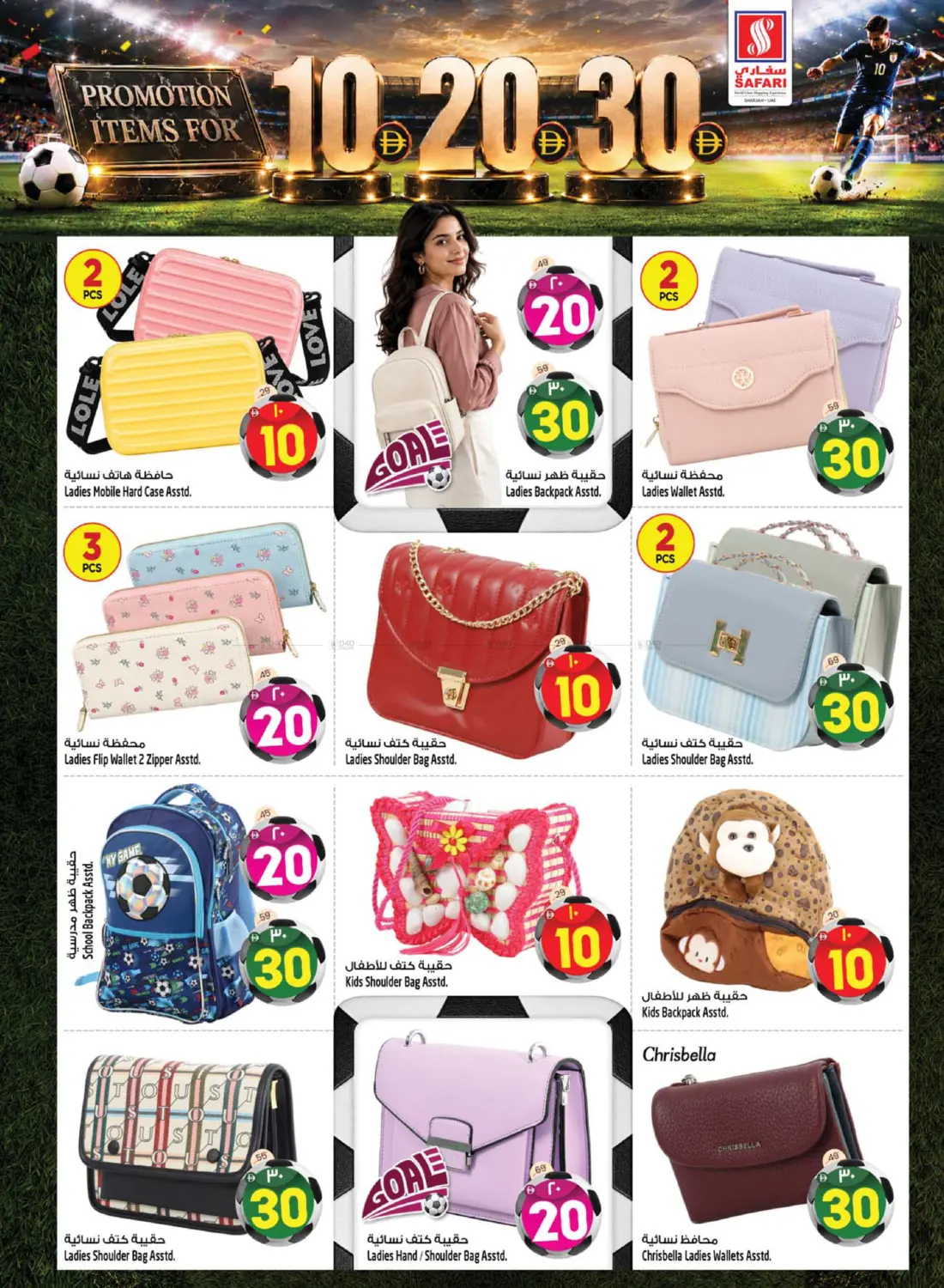 Page 31