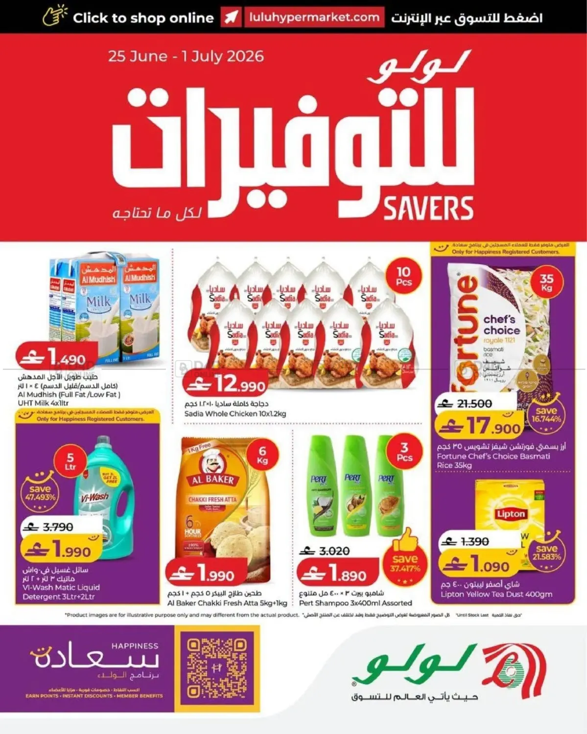 Special Offers in Muscat