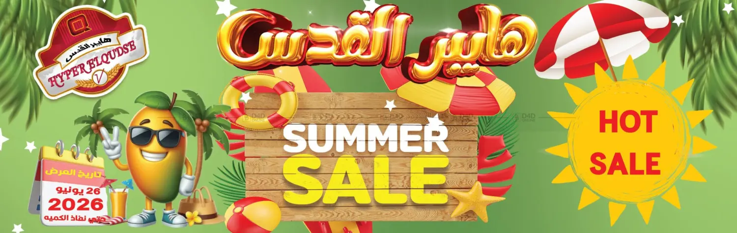 Special offers in Cairo