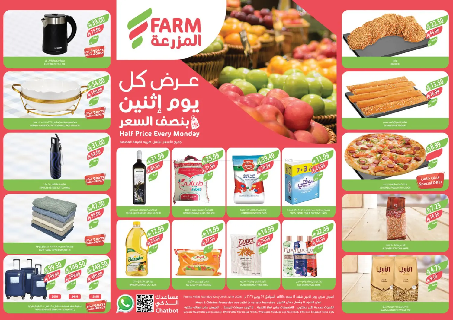 Half Price Every Monday in Al-Kharj