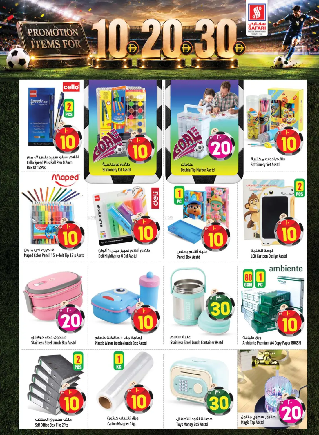 Page 21