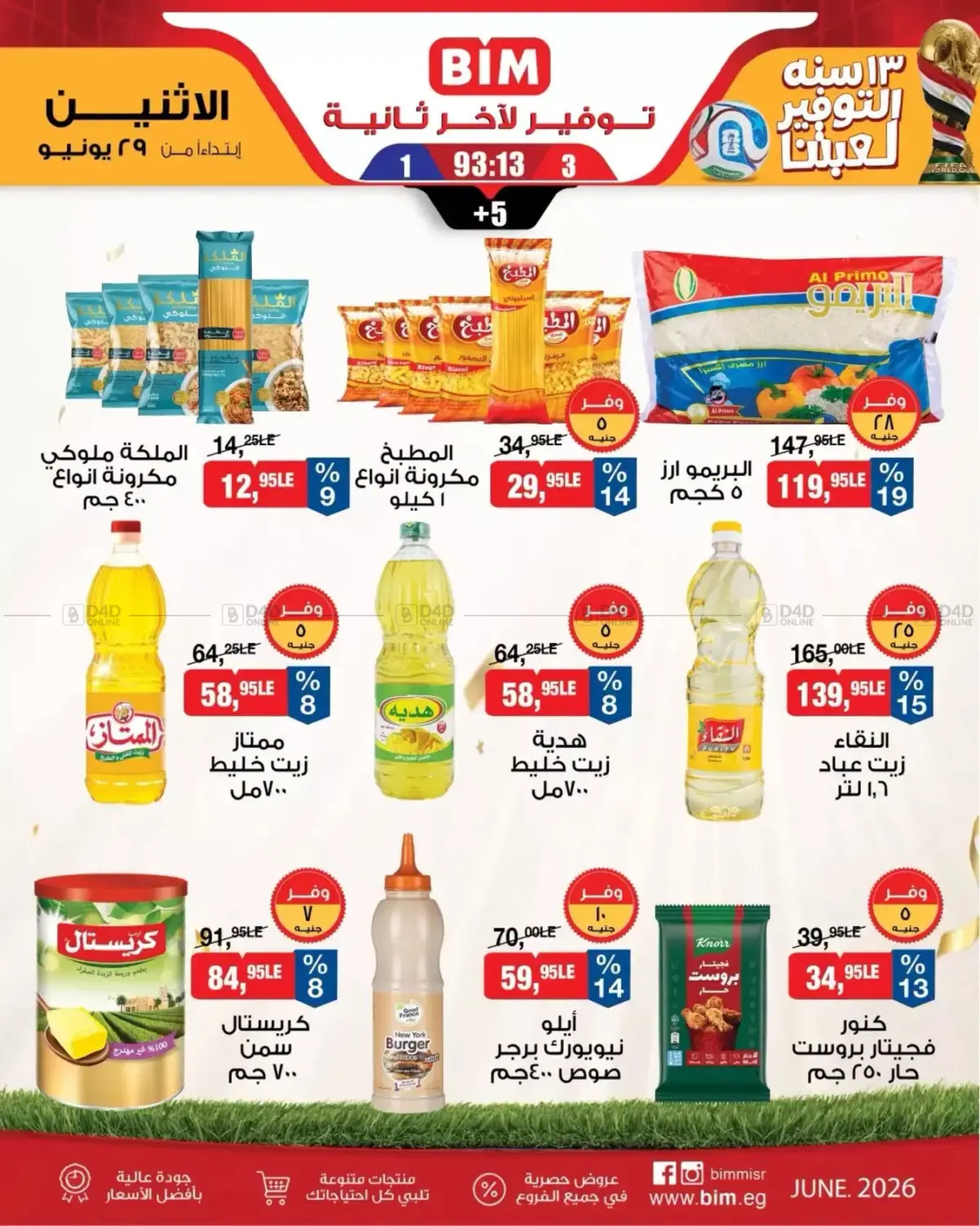 Special Offers in Cairo