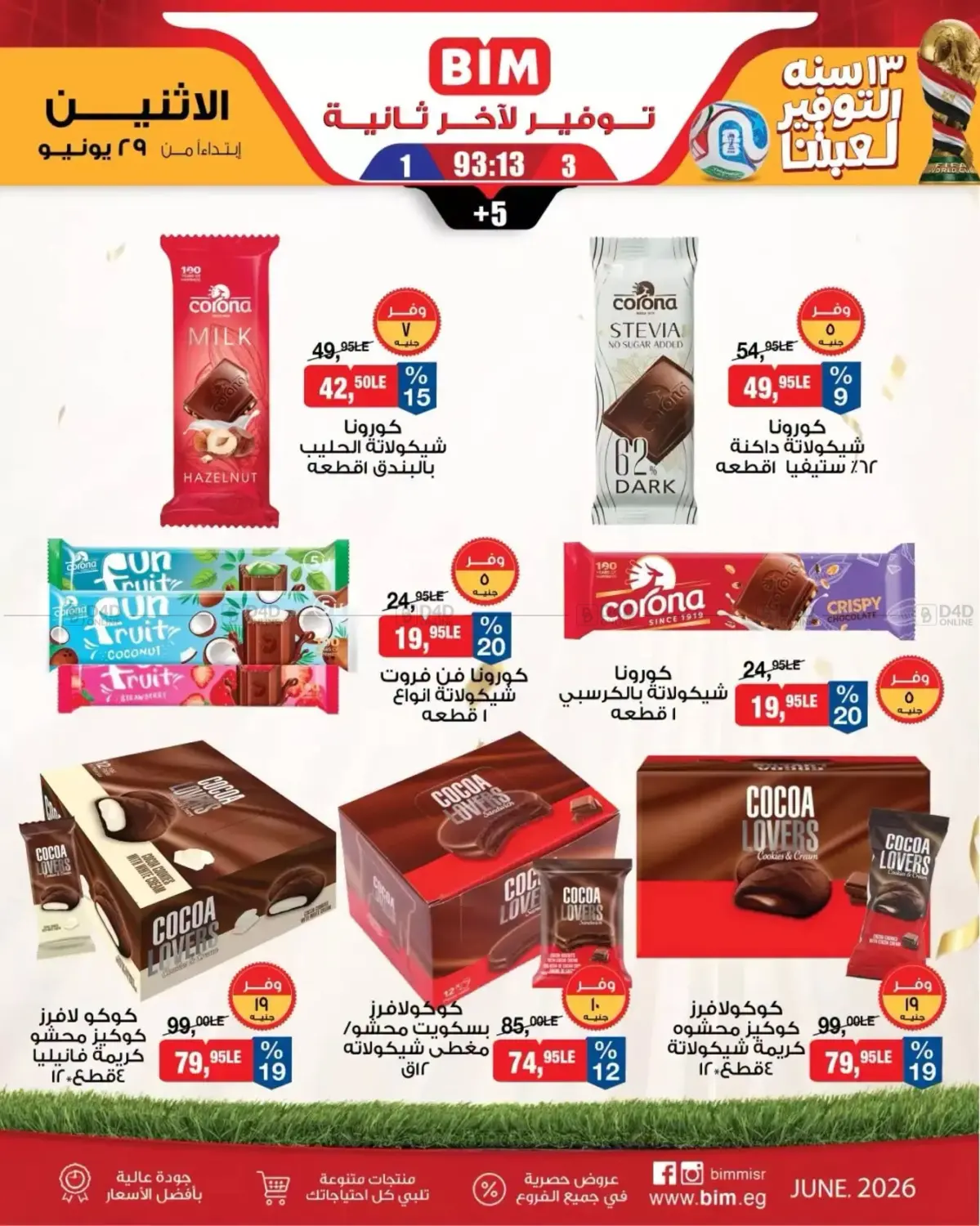Special Offers in Cairo