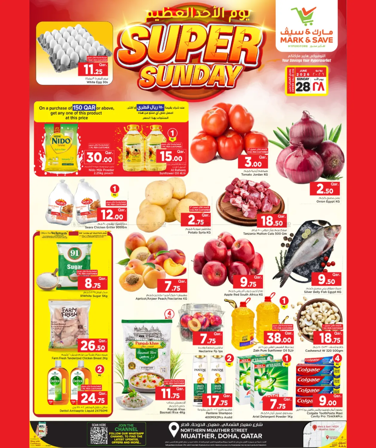 Super Sunday @ Muaither in Al Shamal