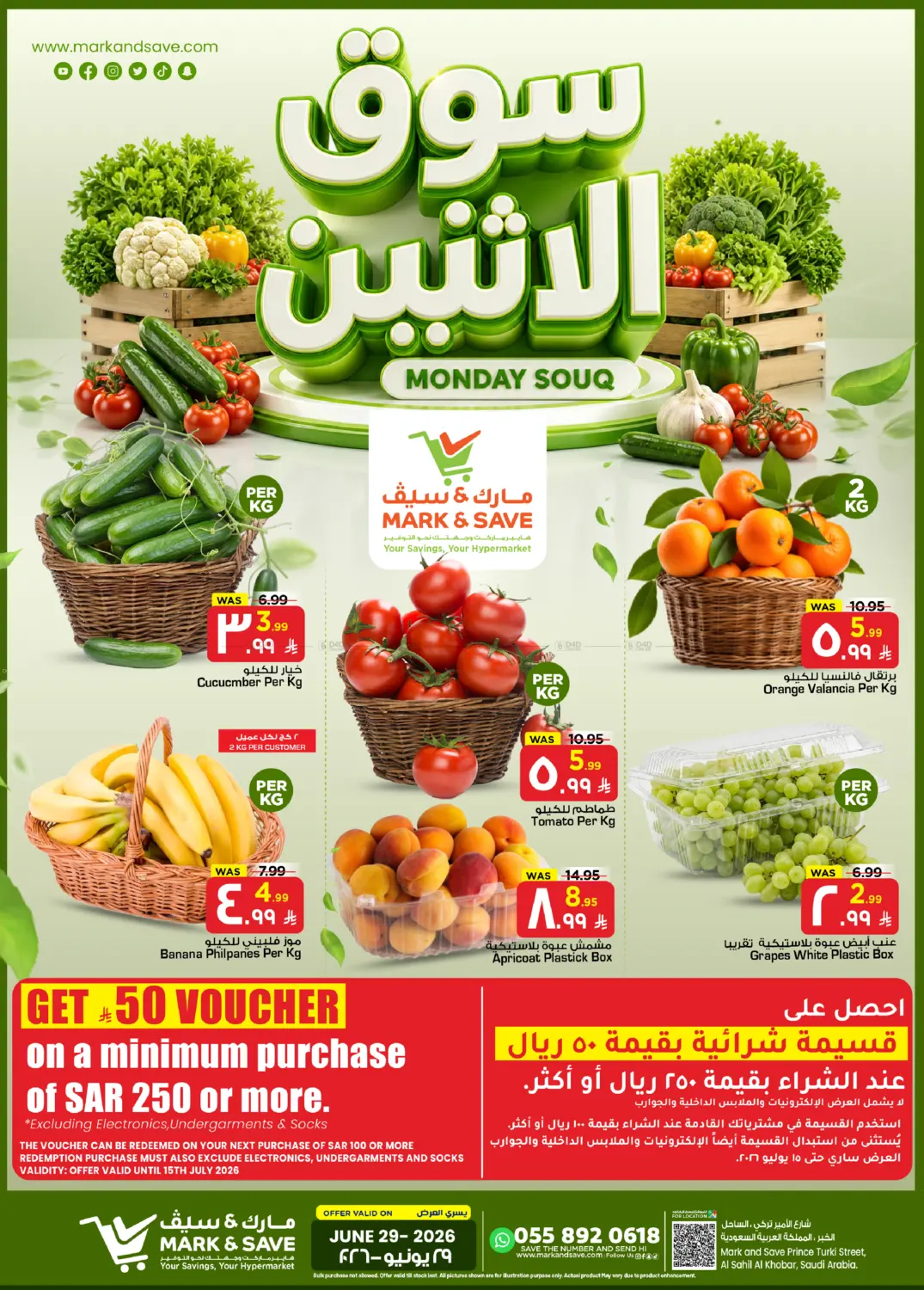 Monday Souq in Al Khobar